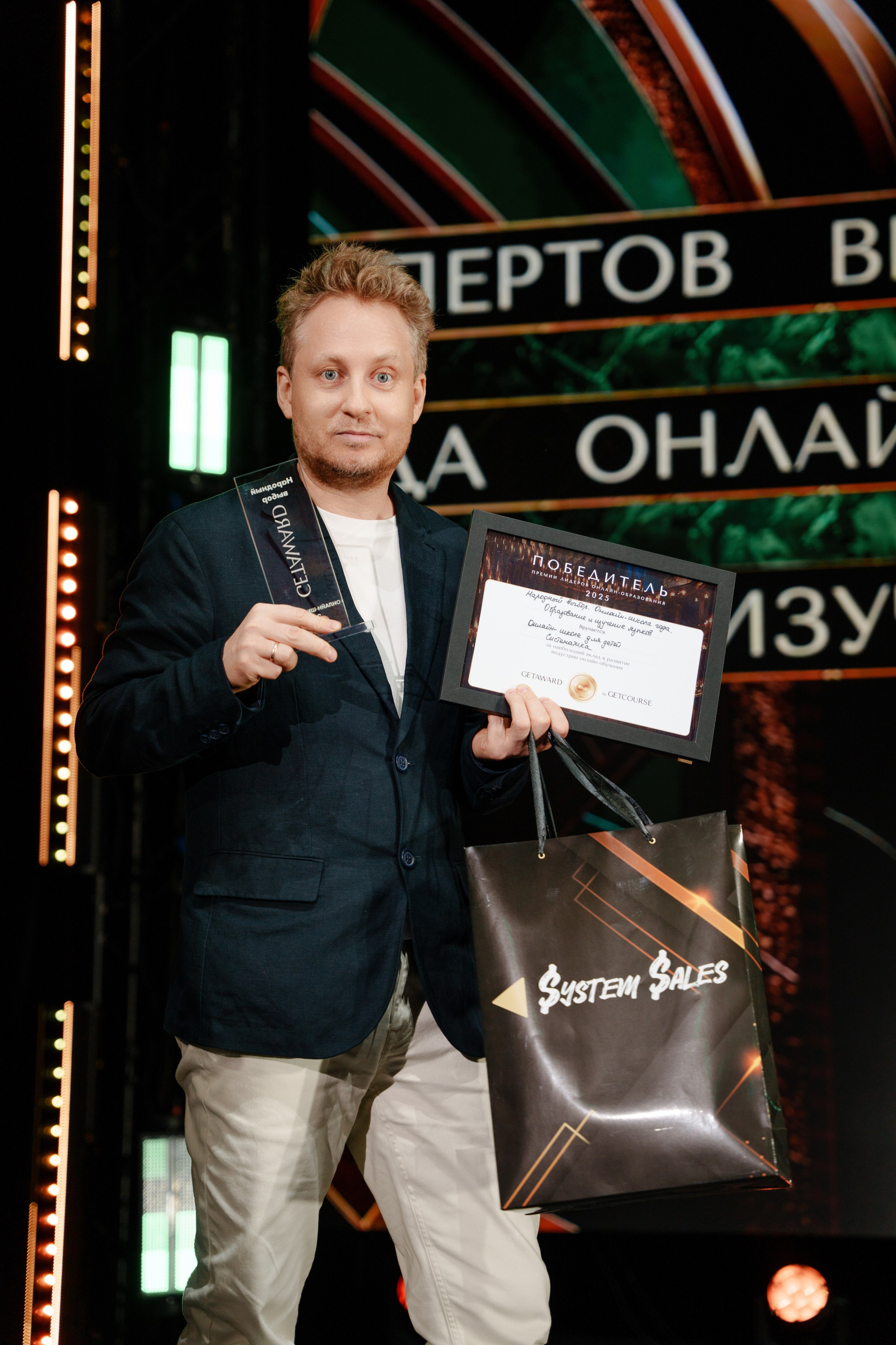 Фотограф Сергей Дружинин на премию GetAward. Репортажный фотограф Москва Сергей Дружинин