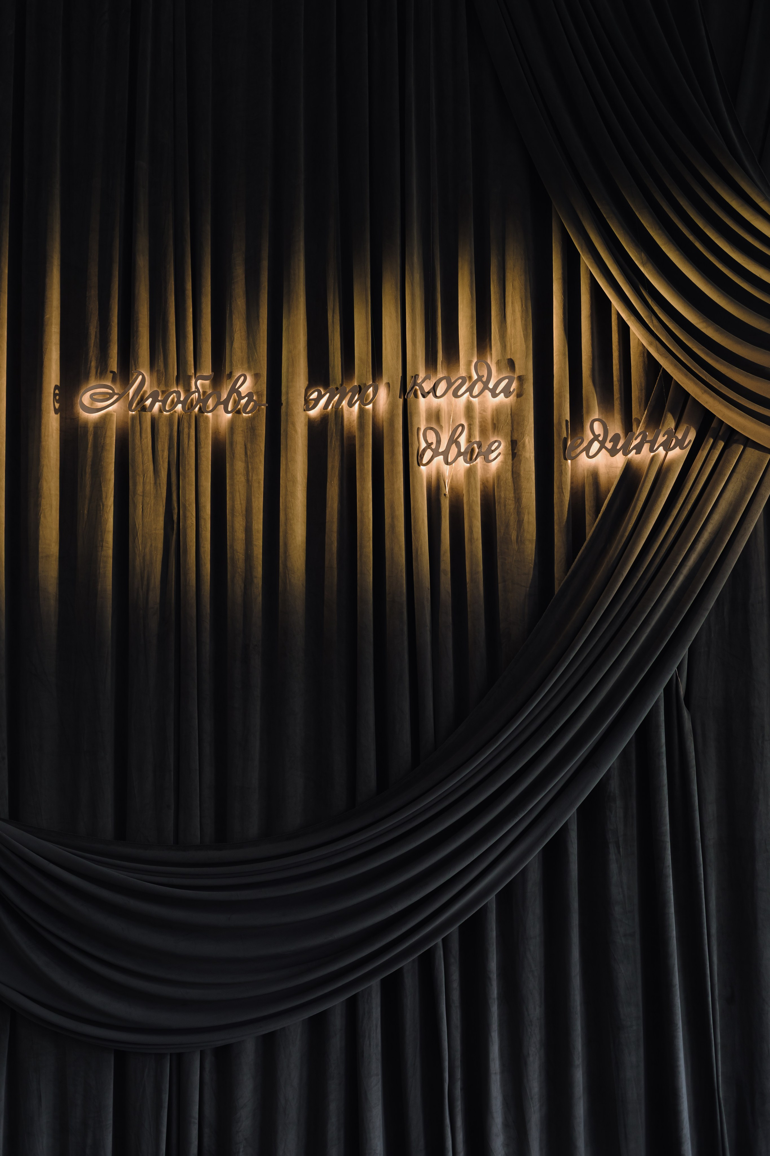 Свадебная фотосессия