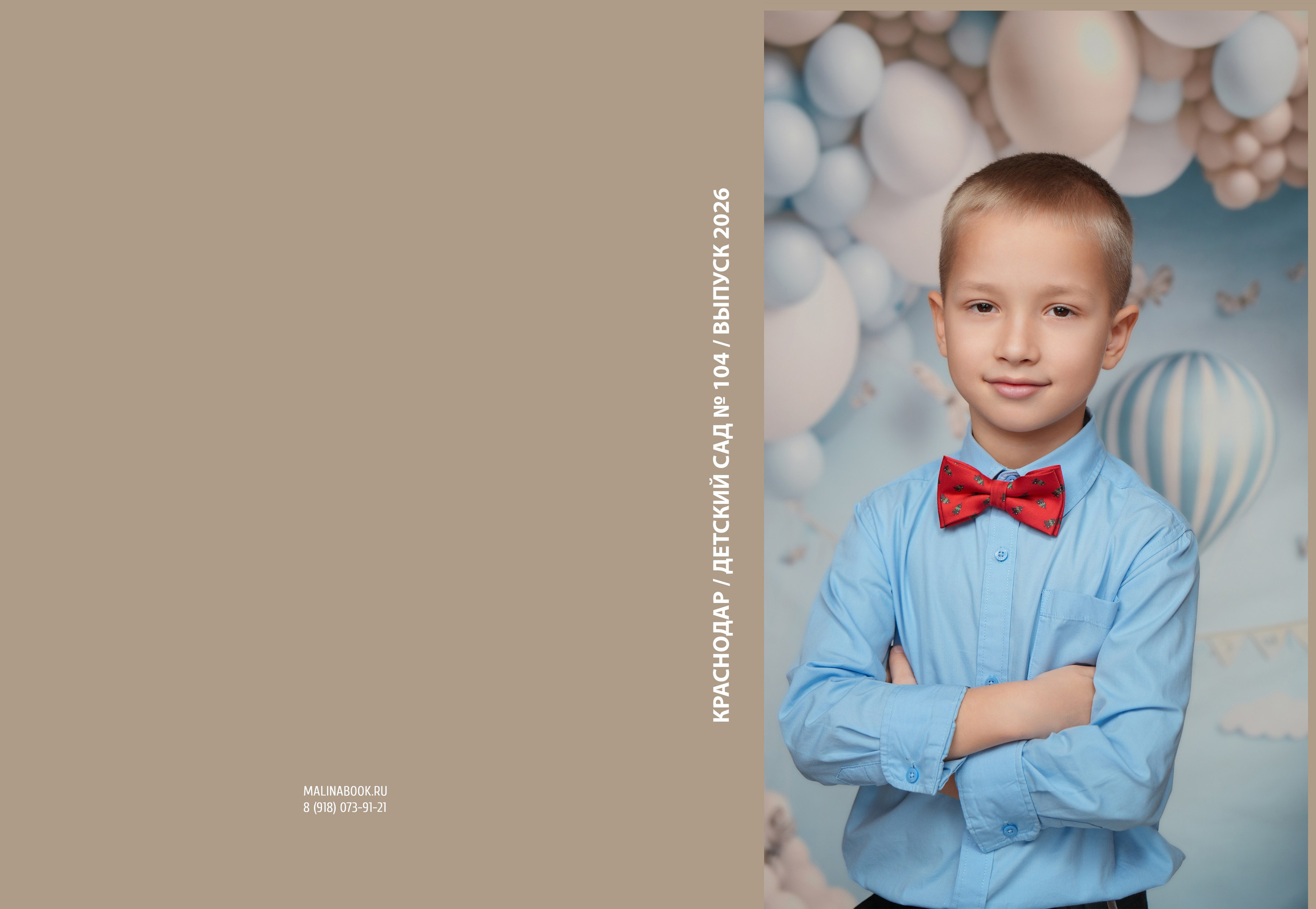 ДЕТСКИЙ САД 104. Красивый выпускной альбом в Краснодаре