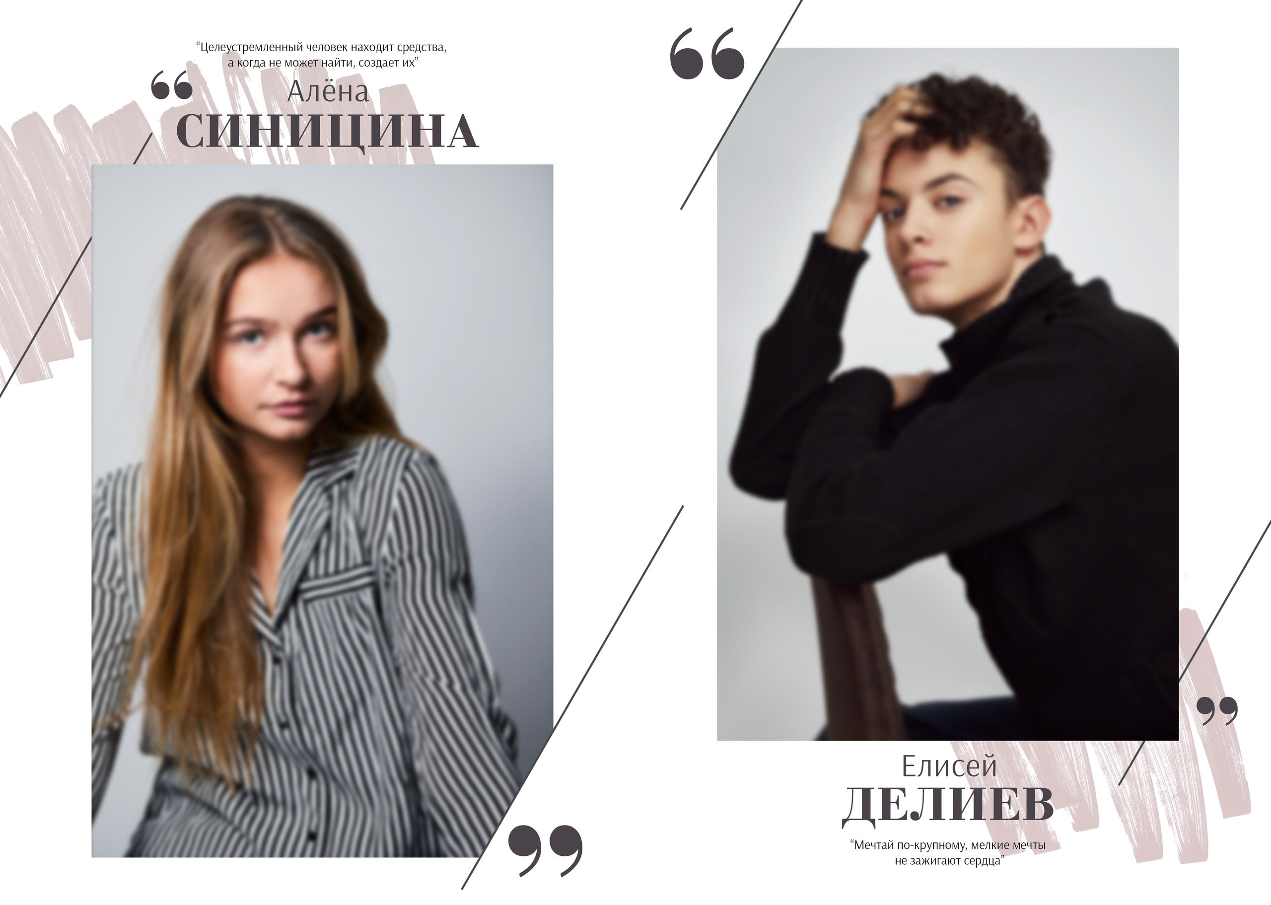 Альбом «Лицей». Портретный фотограф Юлия Фёдорова