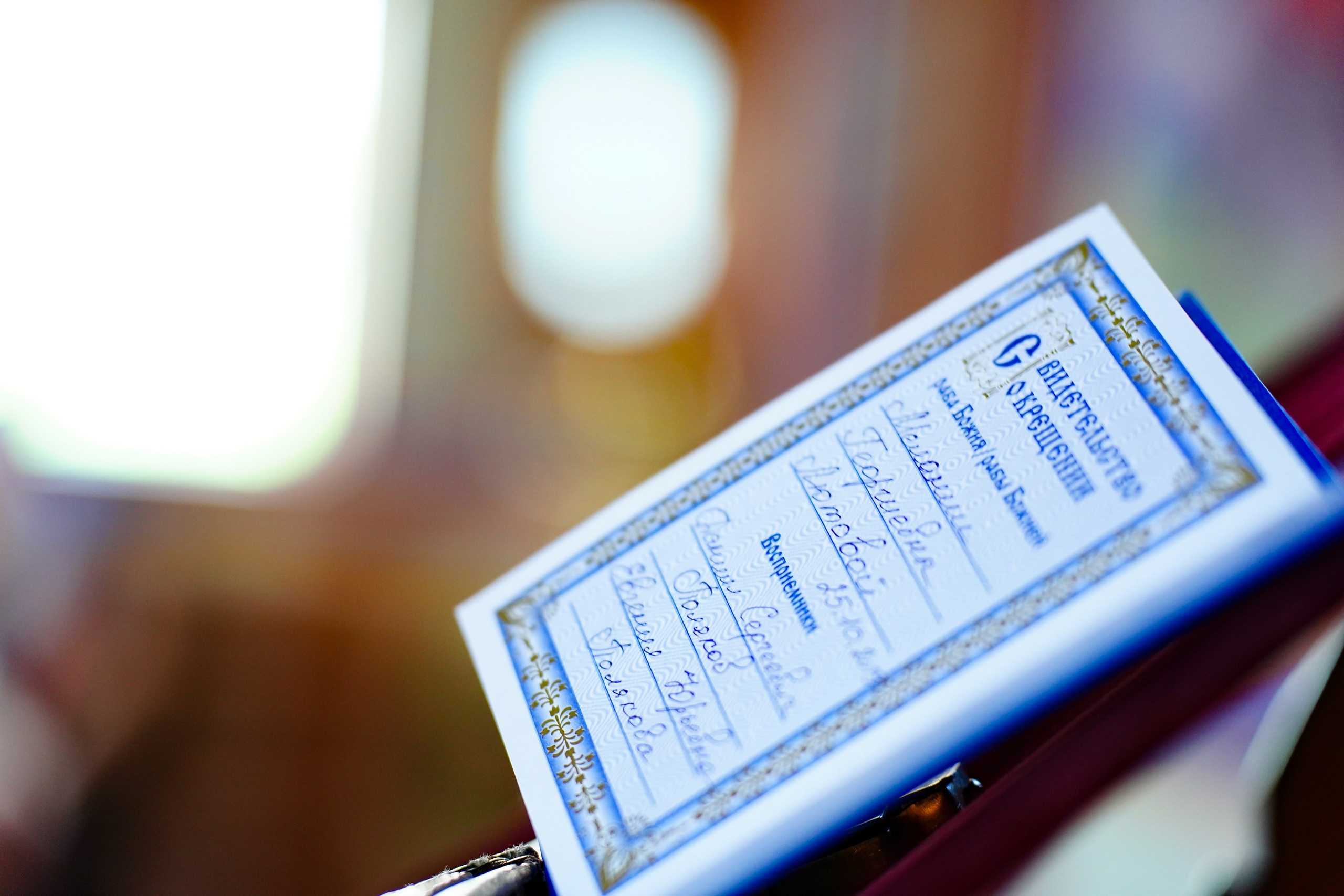 Крещение. MEMENTO.Выпускные альбомы, школьные, юбилейные и другие книги. Ростов-на-Дону