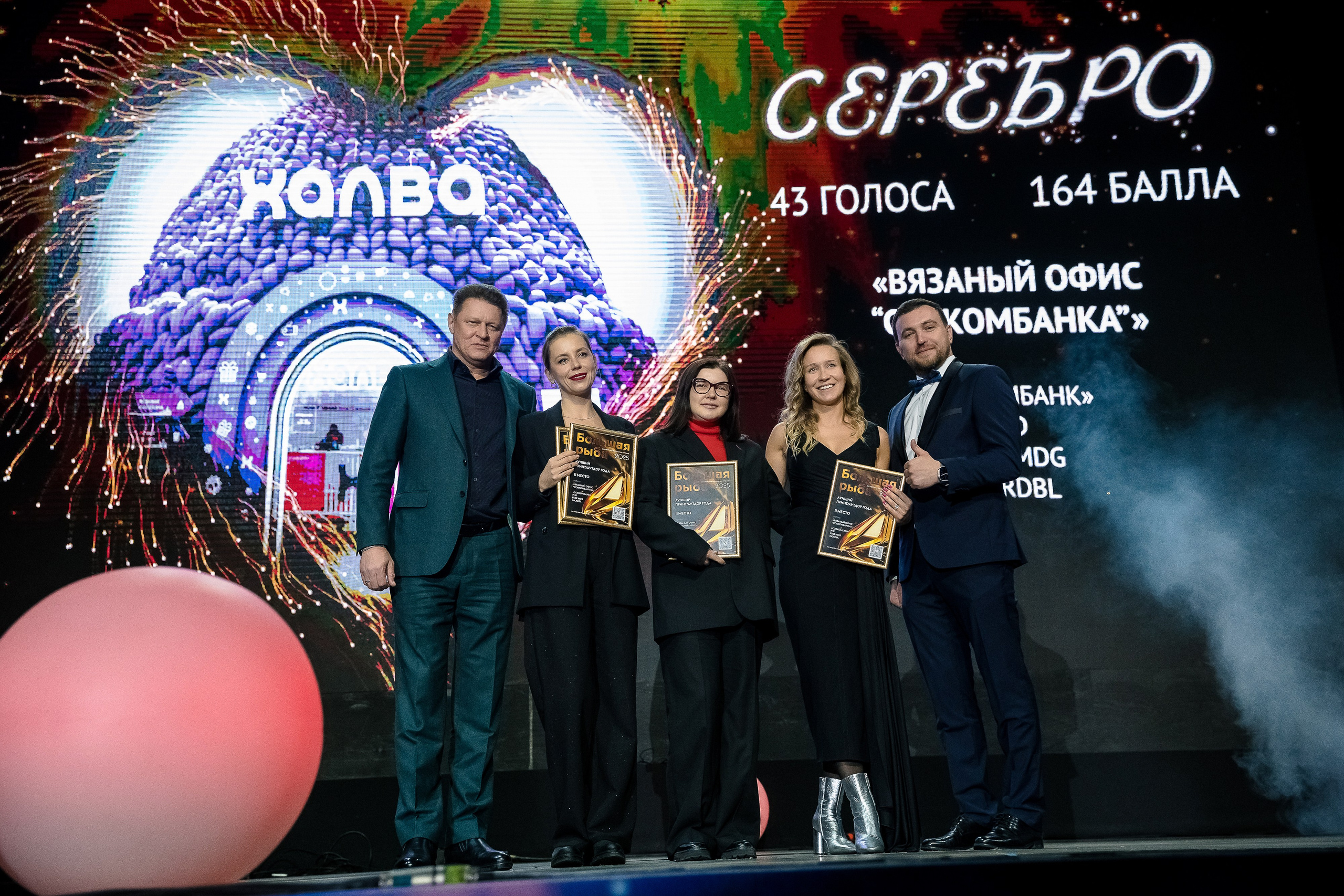 Большая рыба Sostav 2025. Репортажный Фотограф Александр Назаров. Москва и М.О