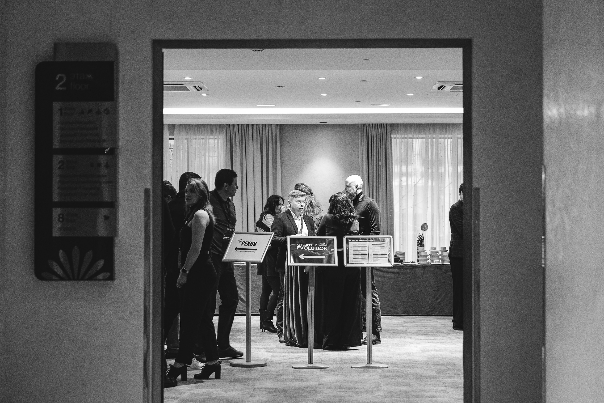 Аутсерсинг Evolution