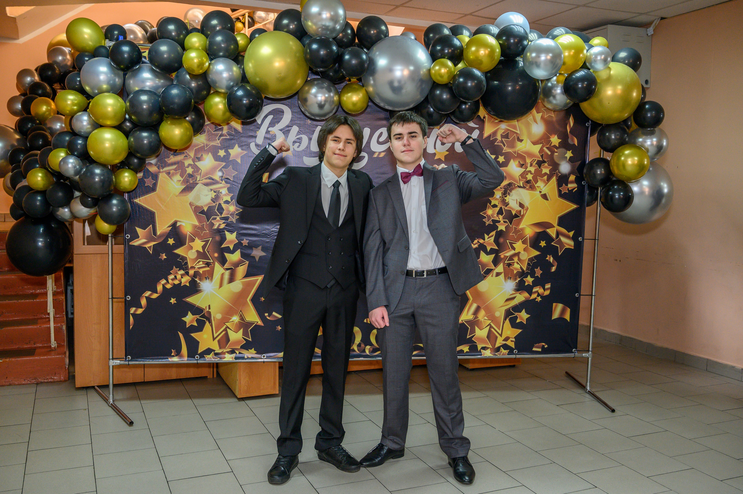 Выпускной 2023