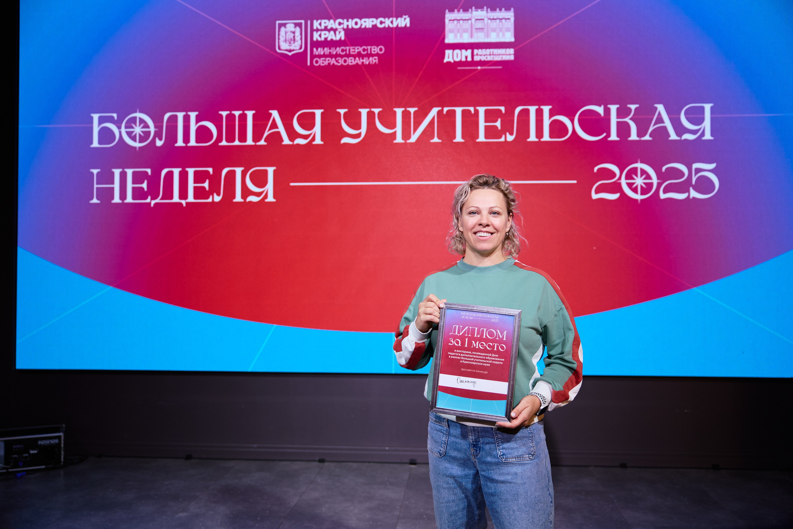 Квиз. День учителя 2025. Коммерческий фотограф в Красноярске | Светлана Мищук