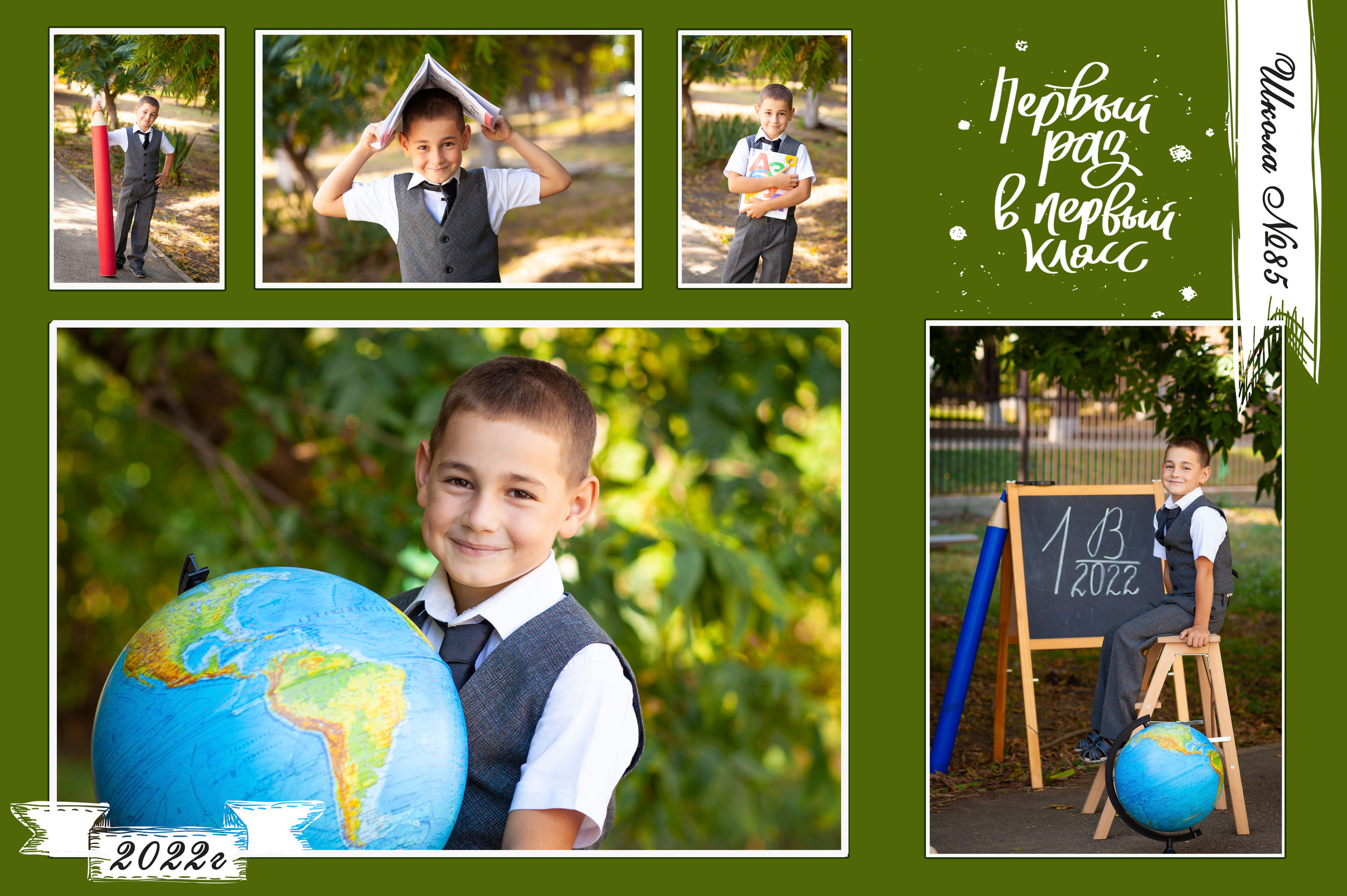 1-4 кл. Детский фотограф, выпускные школьные альбомы Краснодар Ольга Бердова