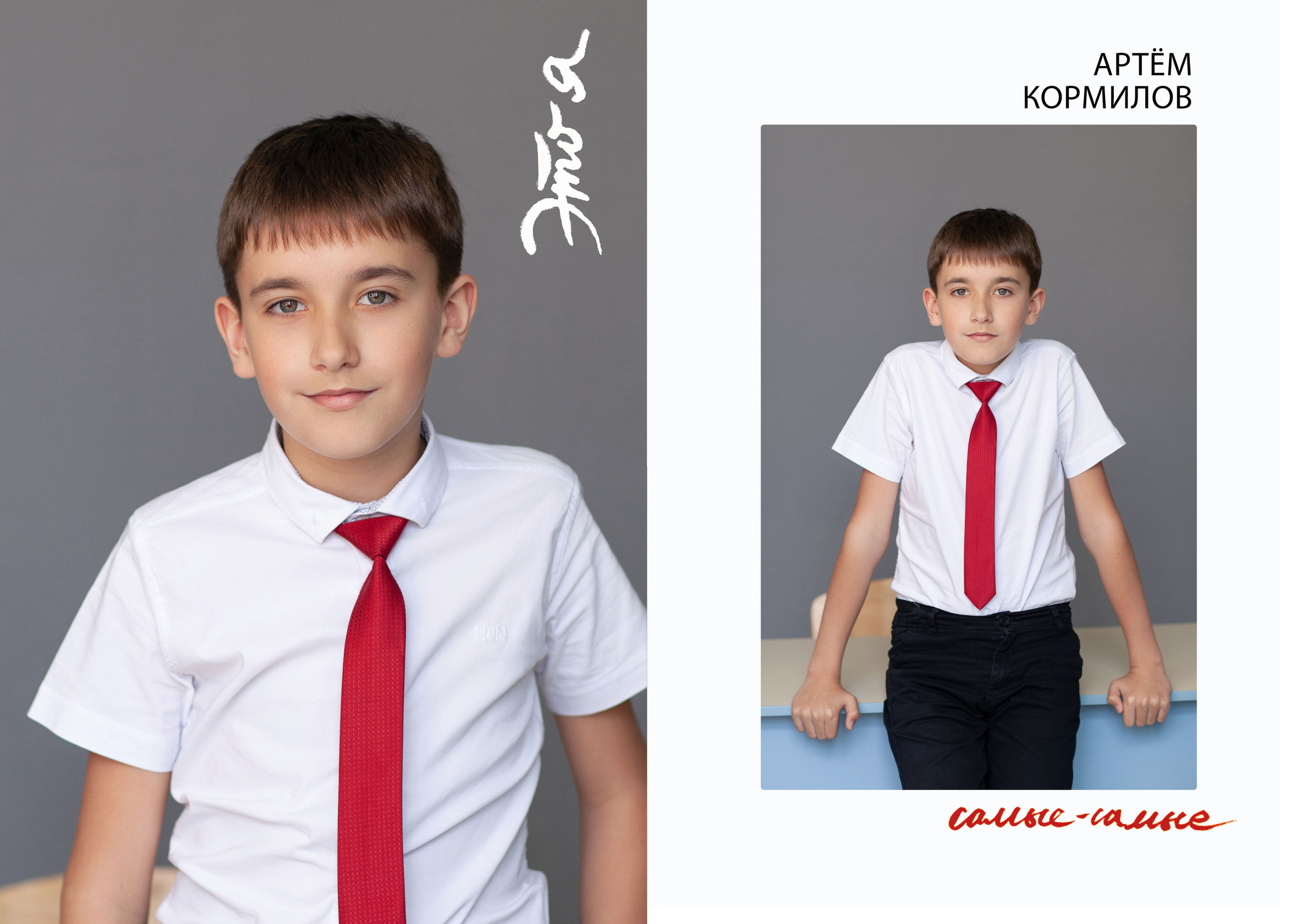 1-4 кл. Детский фотограф, выпускные школьные альбомы Краснодар Ольга Бердова