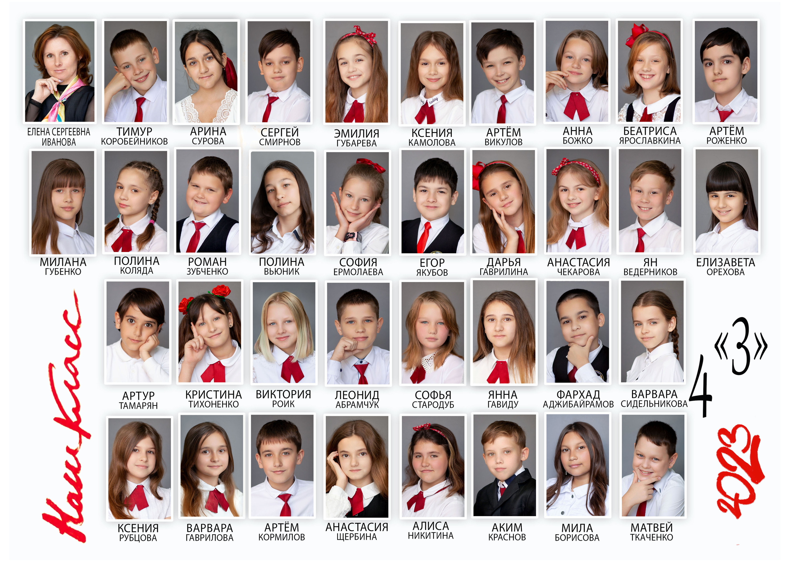 1-4 кл. Детский фотограф, выпускные школьные альбомы Краснодар Ольга Бердова