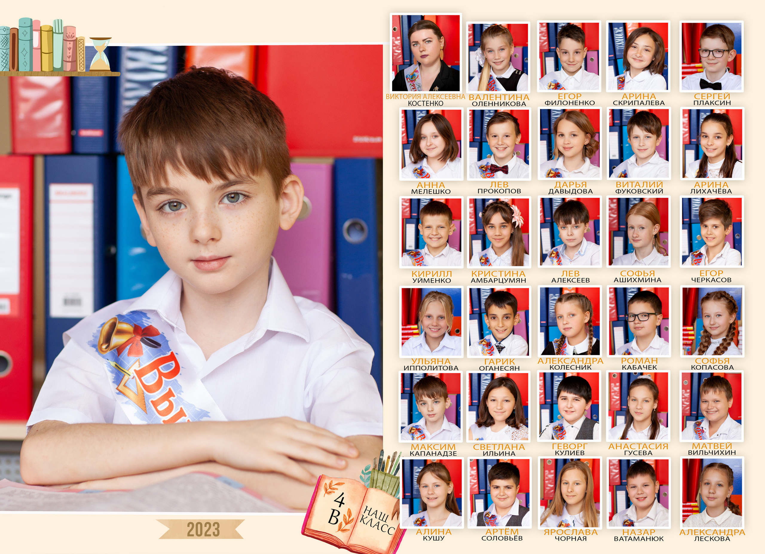 1-4 кл. Детский фотограф, выпускные школьные альбомы Краснодар Ольга Бердова