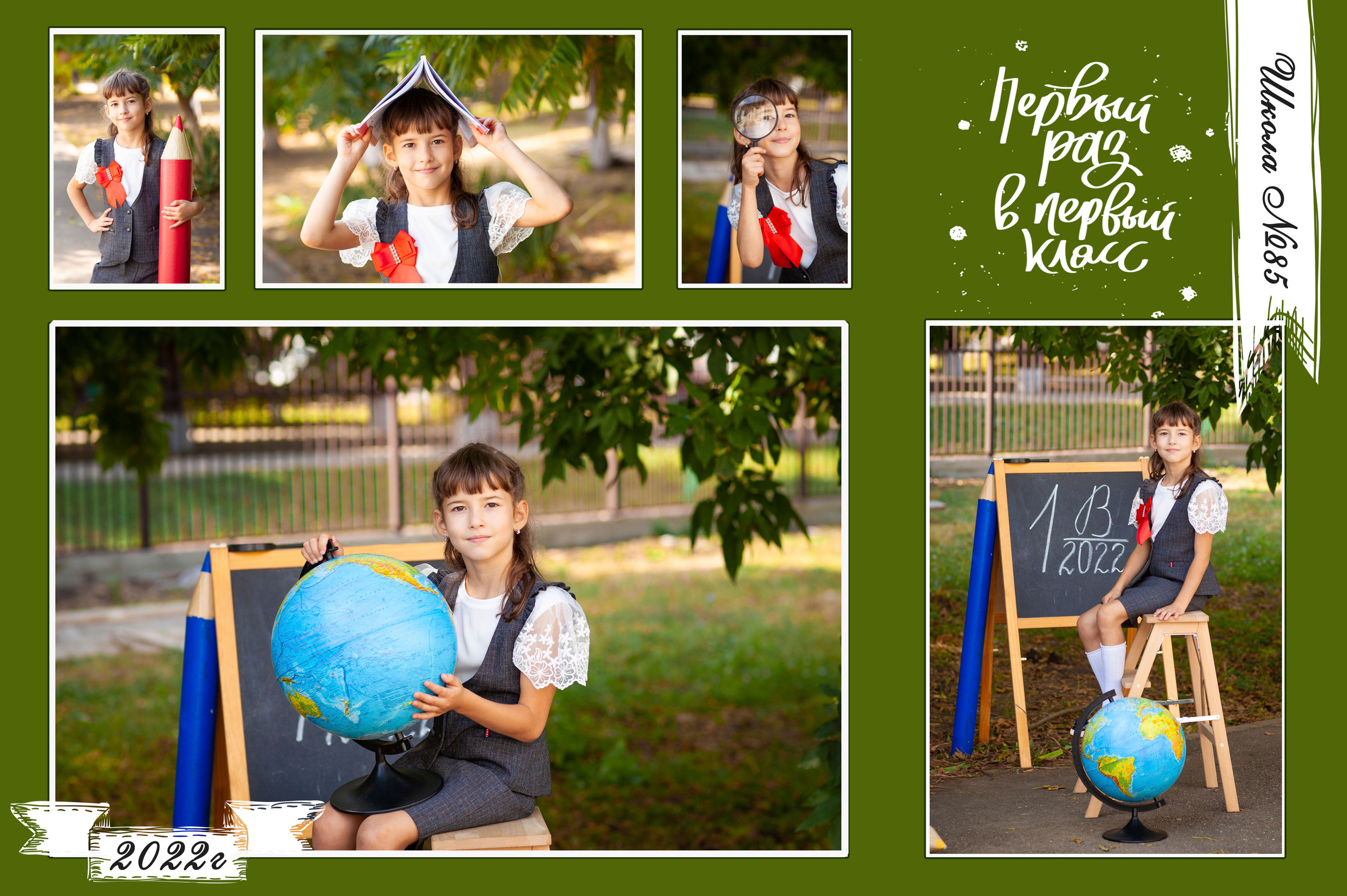 1-4 кл. Детский фотограф, выпускные школьные альбомы Краснодар Ольга Бердова