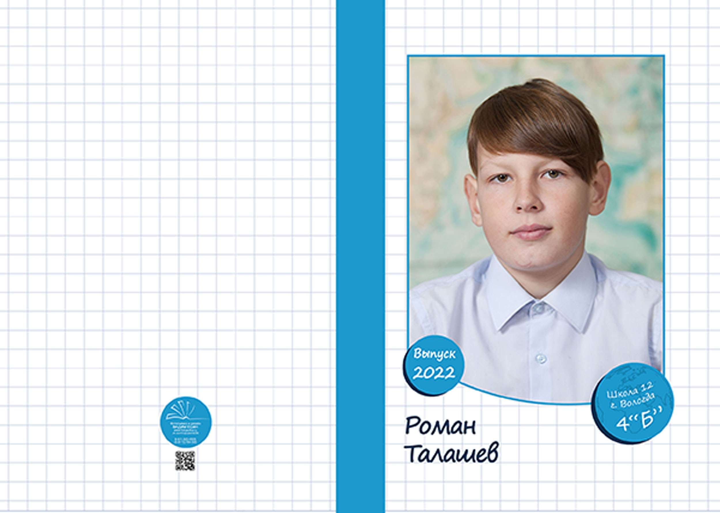 Выпускной альбом для выпускников 4 класса в Вологде