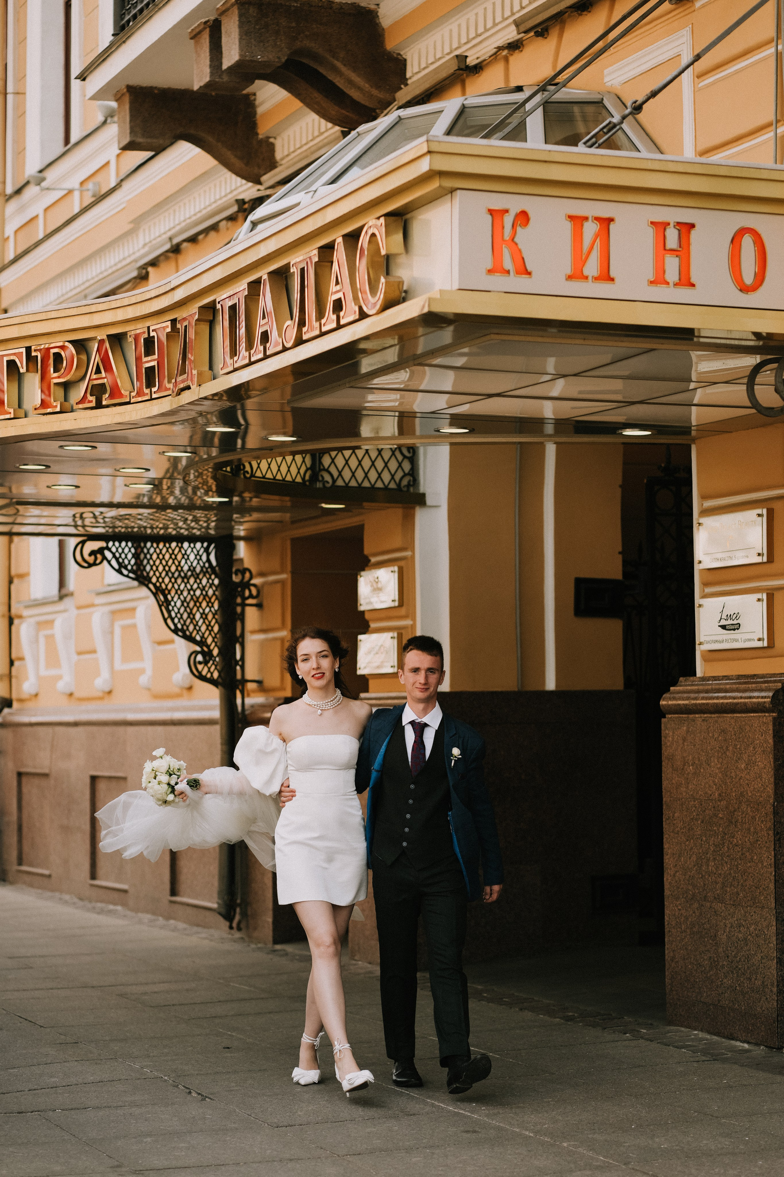 Стелла и Саша. Фотограф г. Санкт-Петербург Александра Катанакова