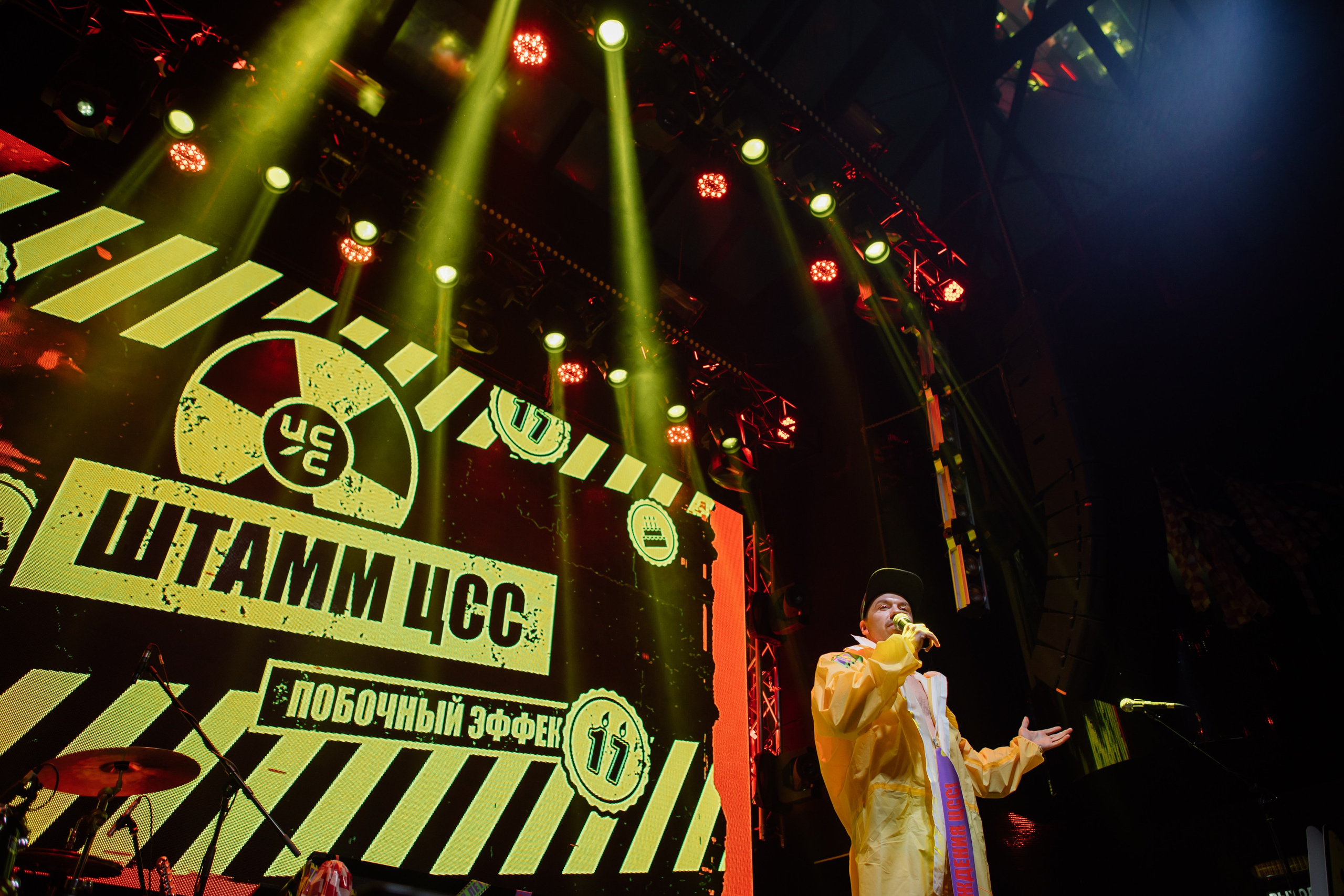 ЦСС 17 ЛЕТ — ШТАММ ЦСС [PART II–V.Trendberg]. СВОИ. ФОТООТЧЕТЫ-СОБЫТИЯ-МЕСТА