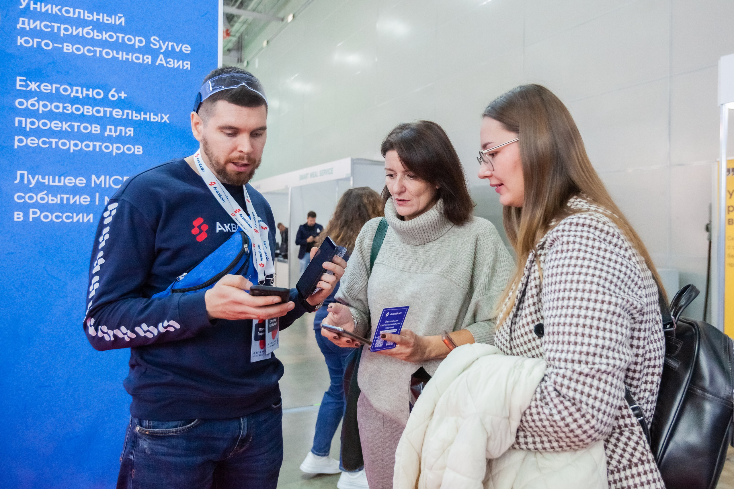 ГастроТур 2024 Аквабайт (Москва, Крокус Экспо). Главная