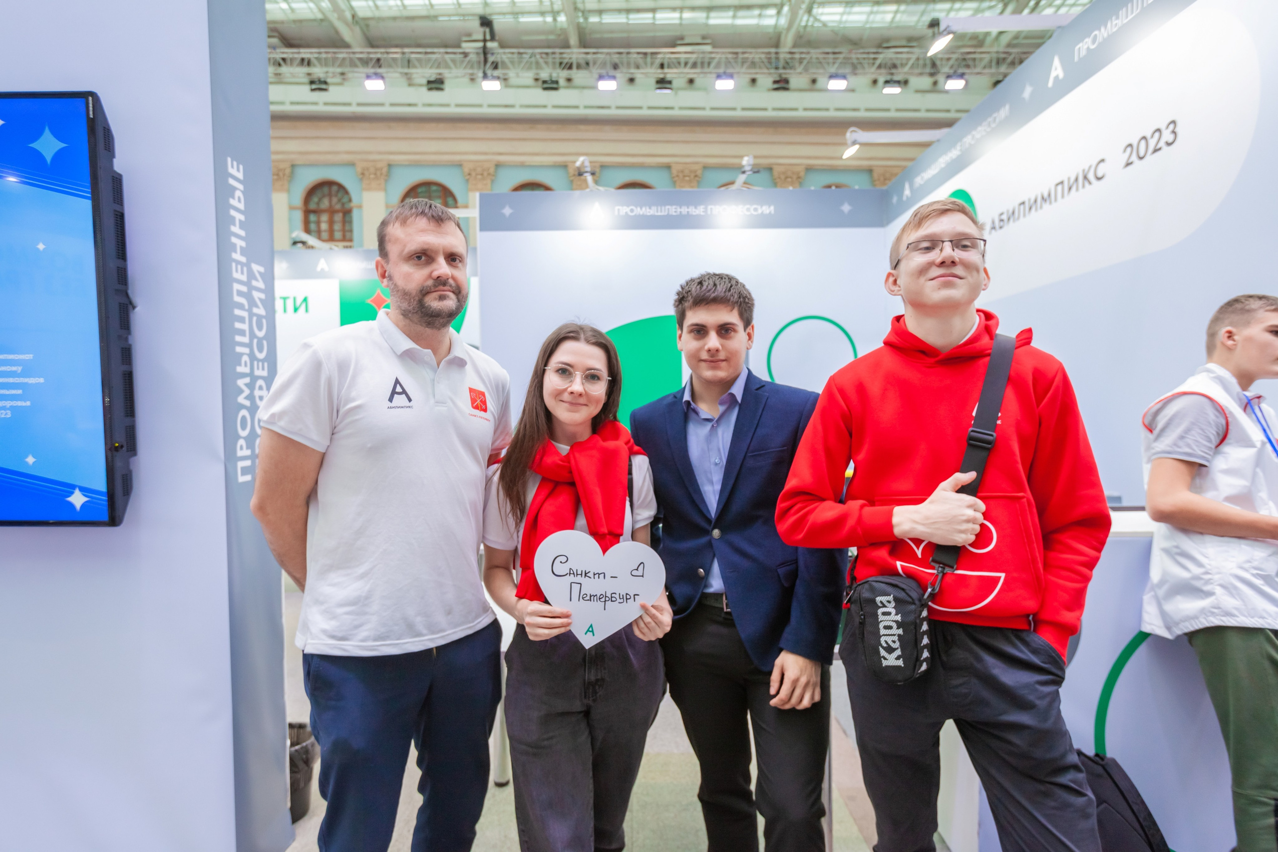 Абилимпикс 2023 (Москва, Гостинный двор). Главная