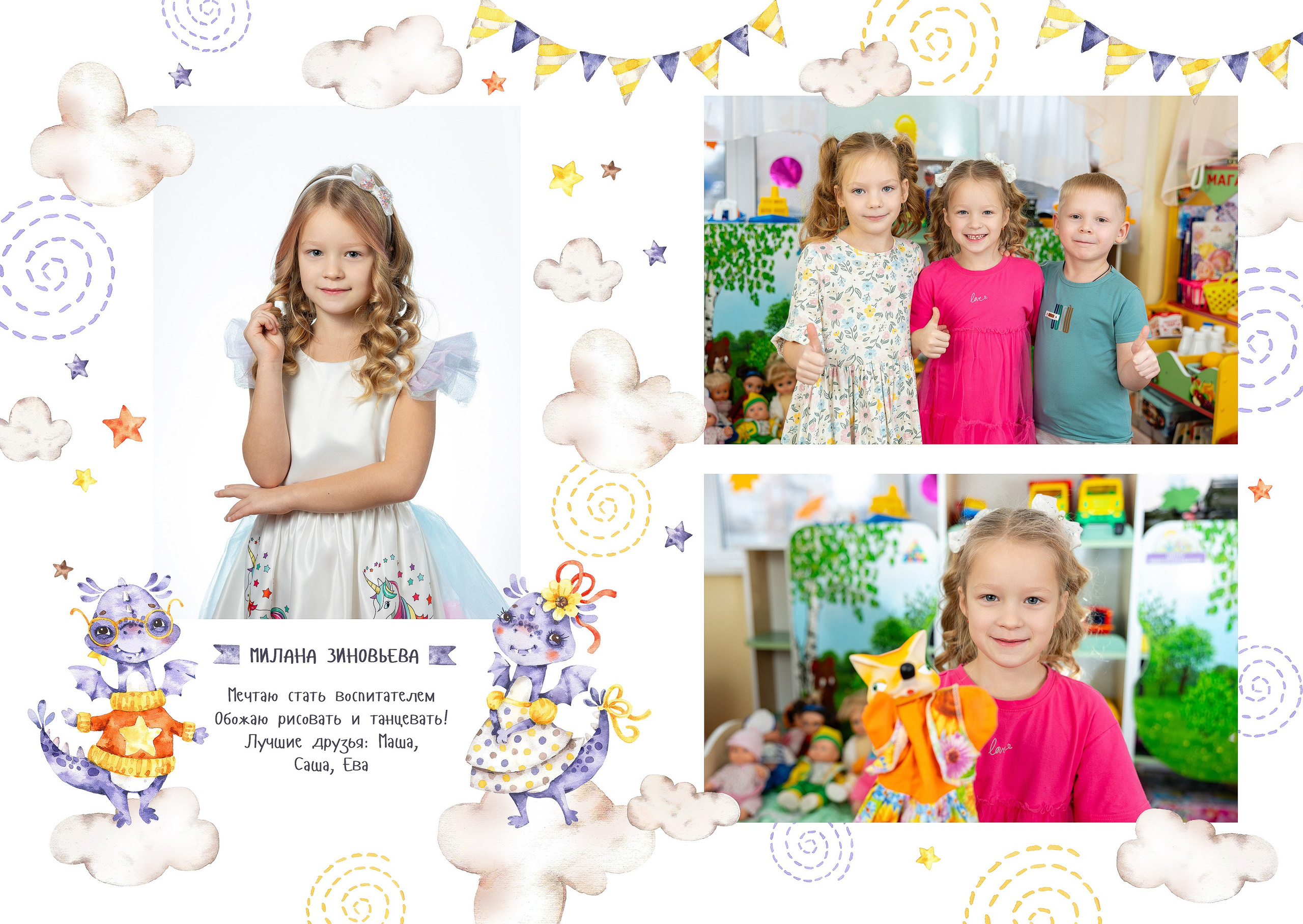 Варианты, садик. Студия детской игровой фотографии COLOUR