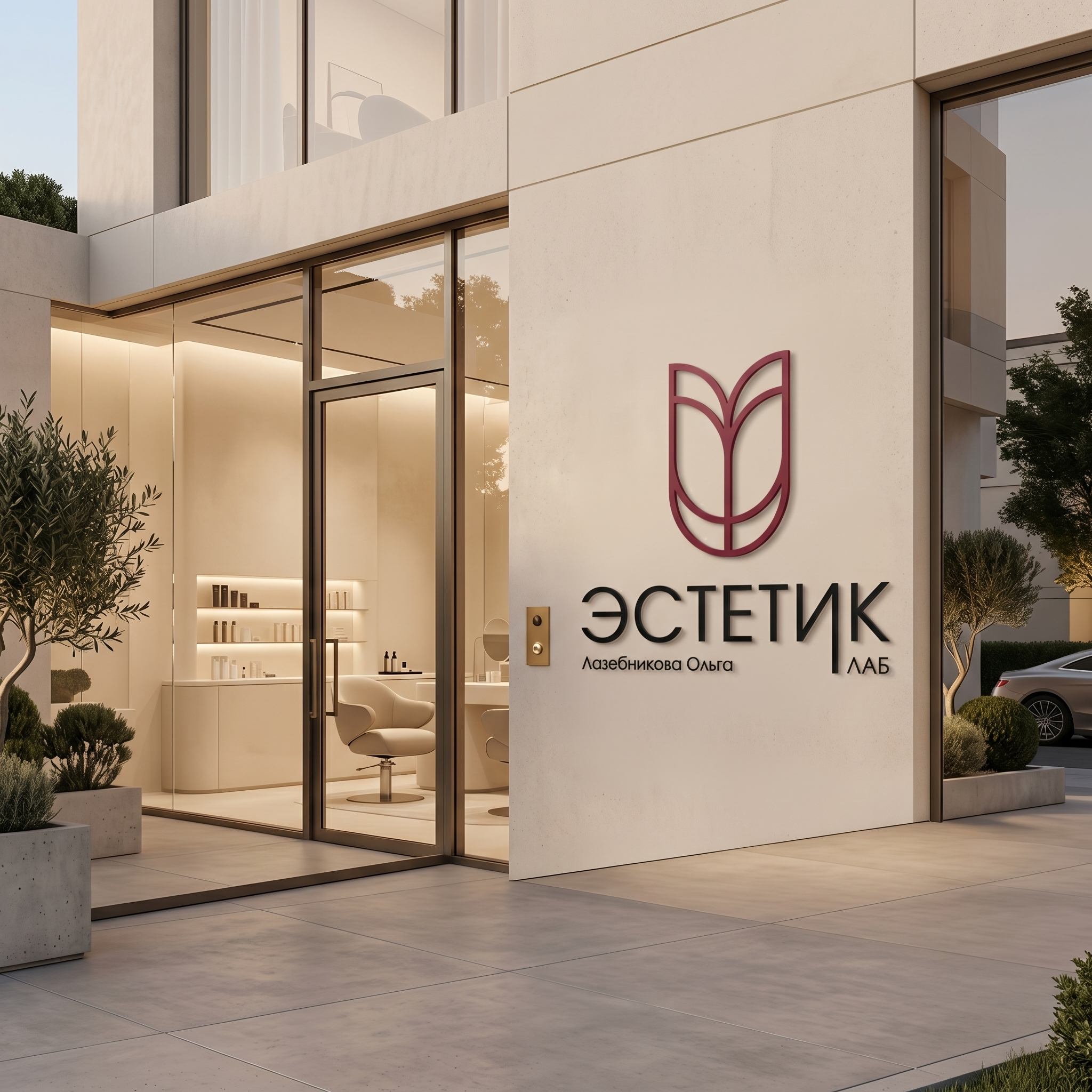 Логотип для студии косметолога | Logo Design for Cosmetology Studio