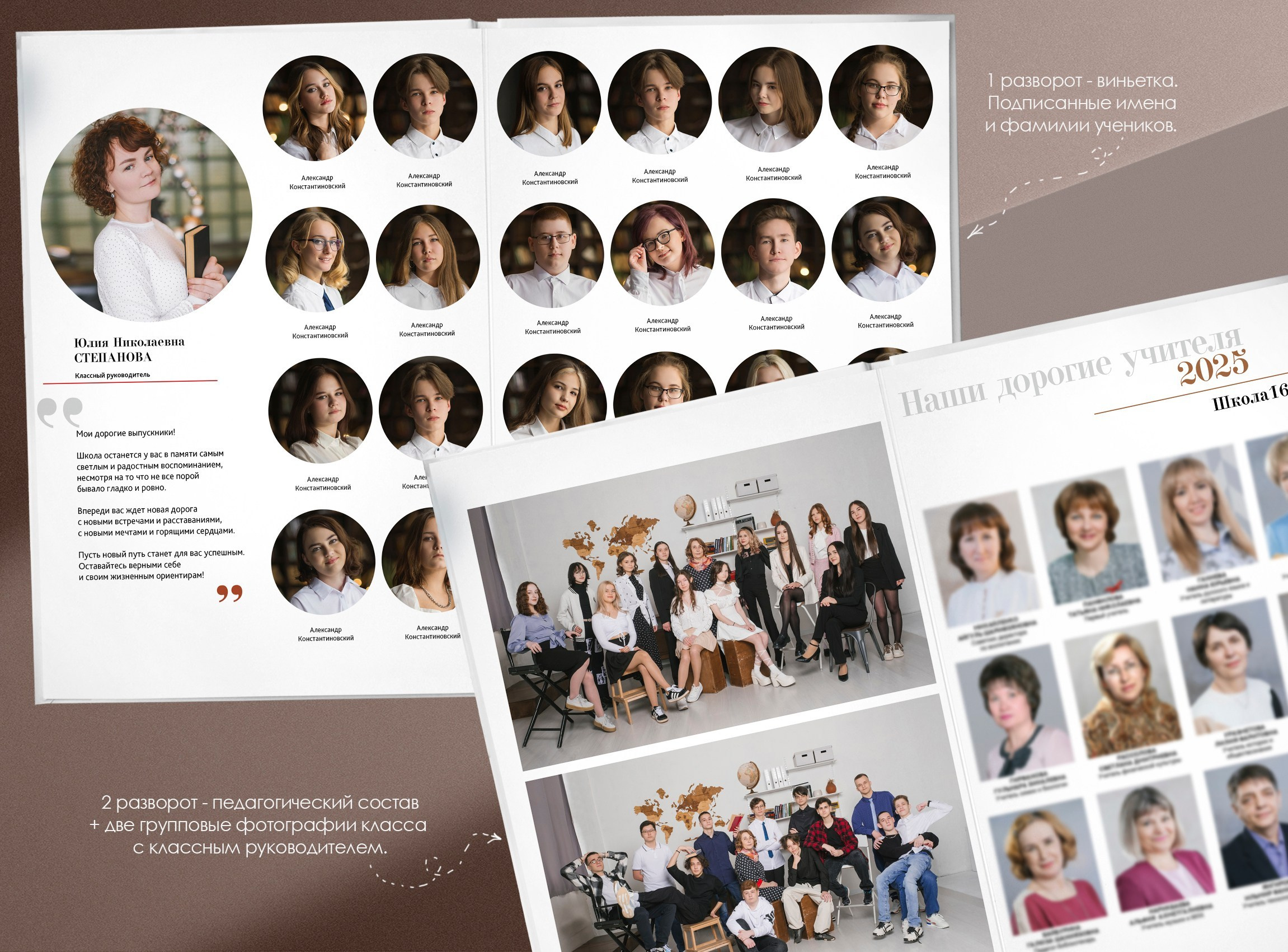 «Универсальный». Выпускные альбомы в Уфе и Республике Башкортостан