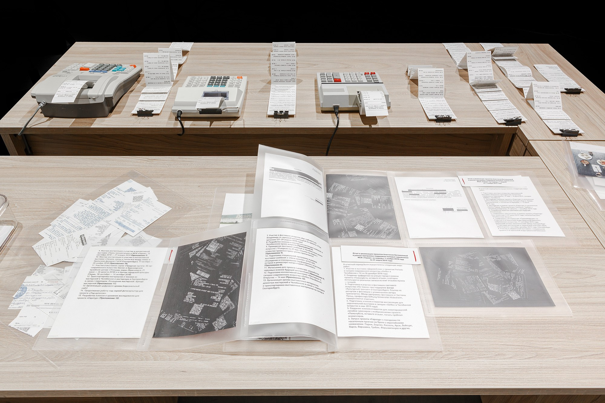 Total: 1,118,176 rubles and 4 kopecks (2024)