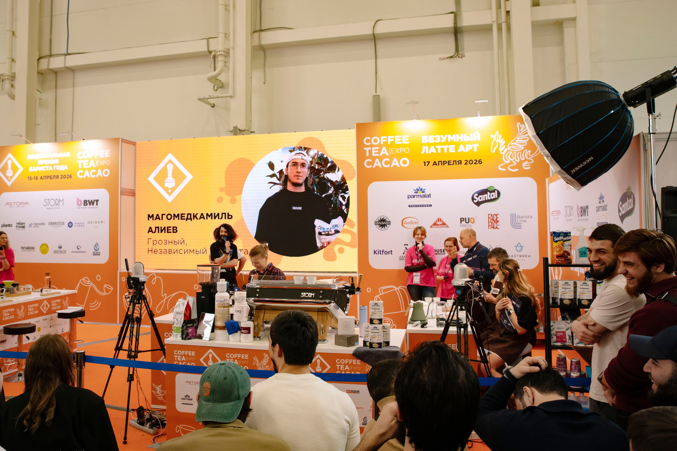 Выставка Coffee Tea Cacao Expo + HORECA Expo 2026, Тимирязев Центр. Профессиональный фотограф в Москве | Заказать фотосессию и съемку