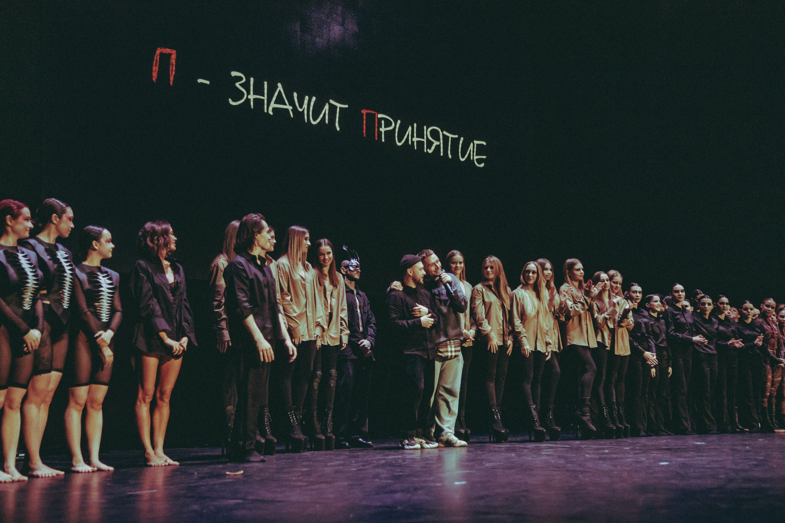 Спектакль П — значит Принятие. Юлия Кулиш // Pocahontas