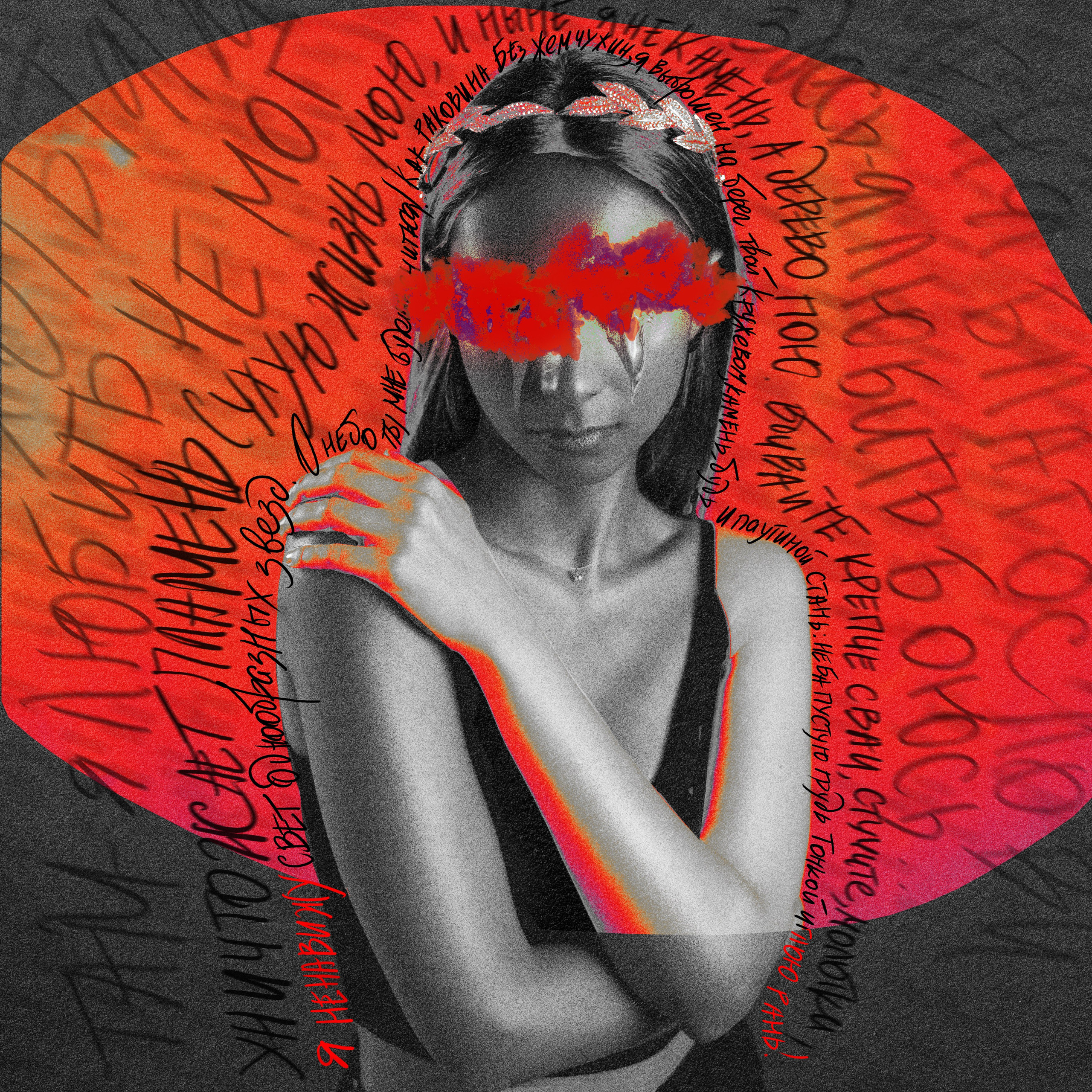 Словами дорога вдаль. Фотограф Cyberkyrie