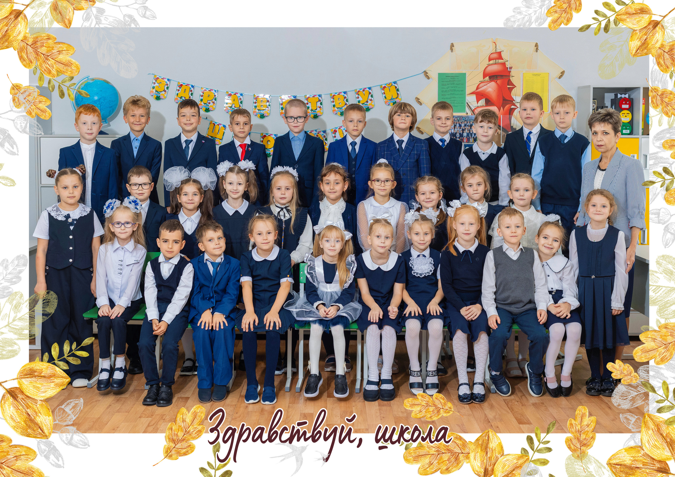 Проект Первый класс. Выпускные альбомы в Липецк