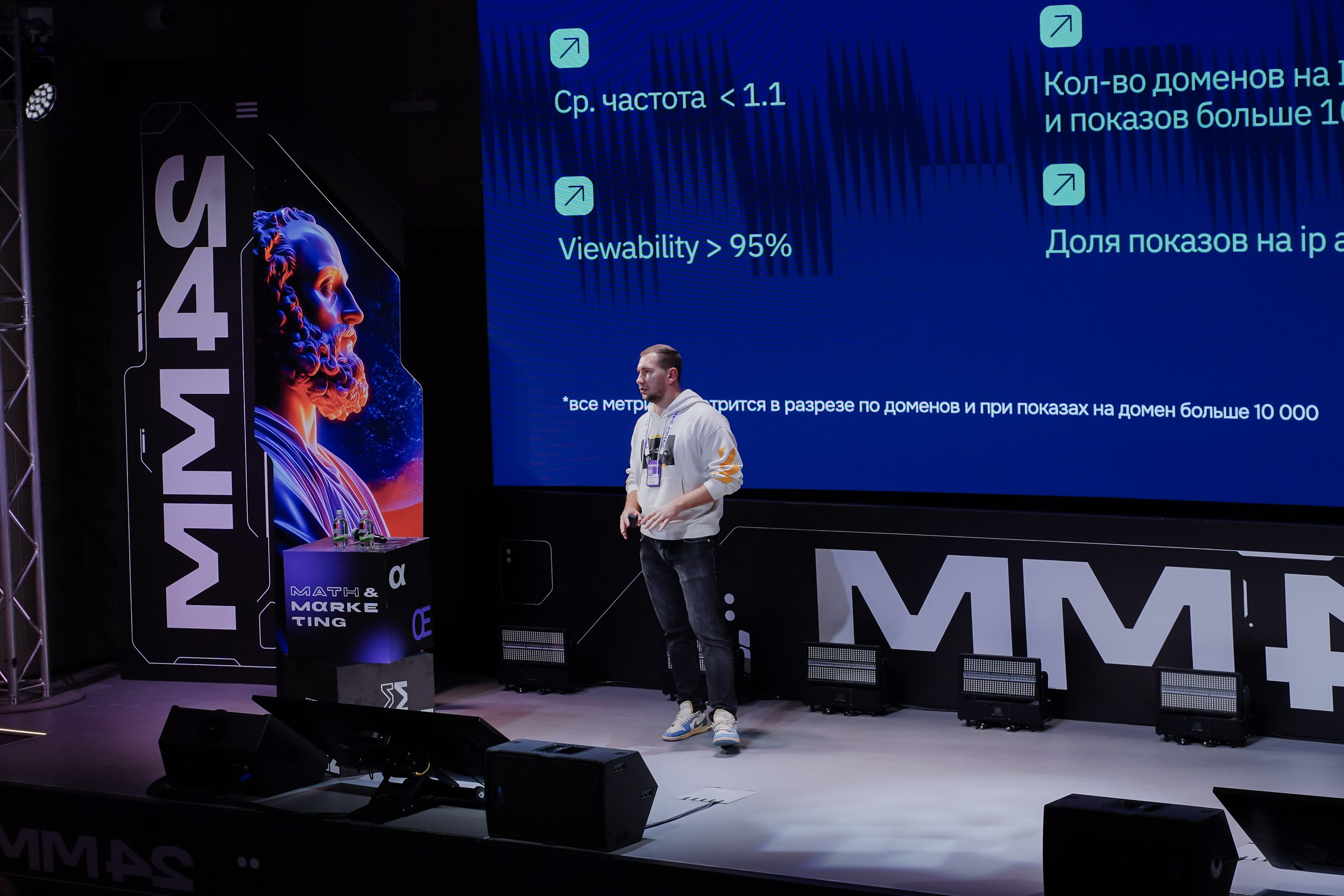 Матемаркетинг — 7–8 ноября 2024. Фотобанк Матемаркетинг