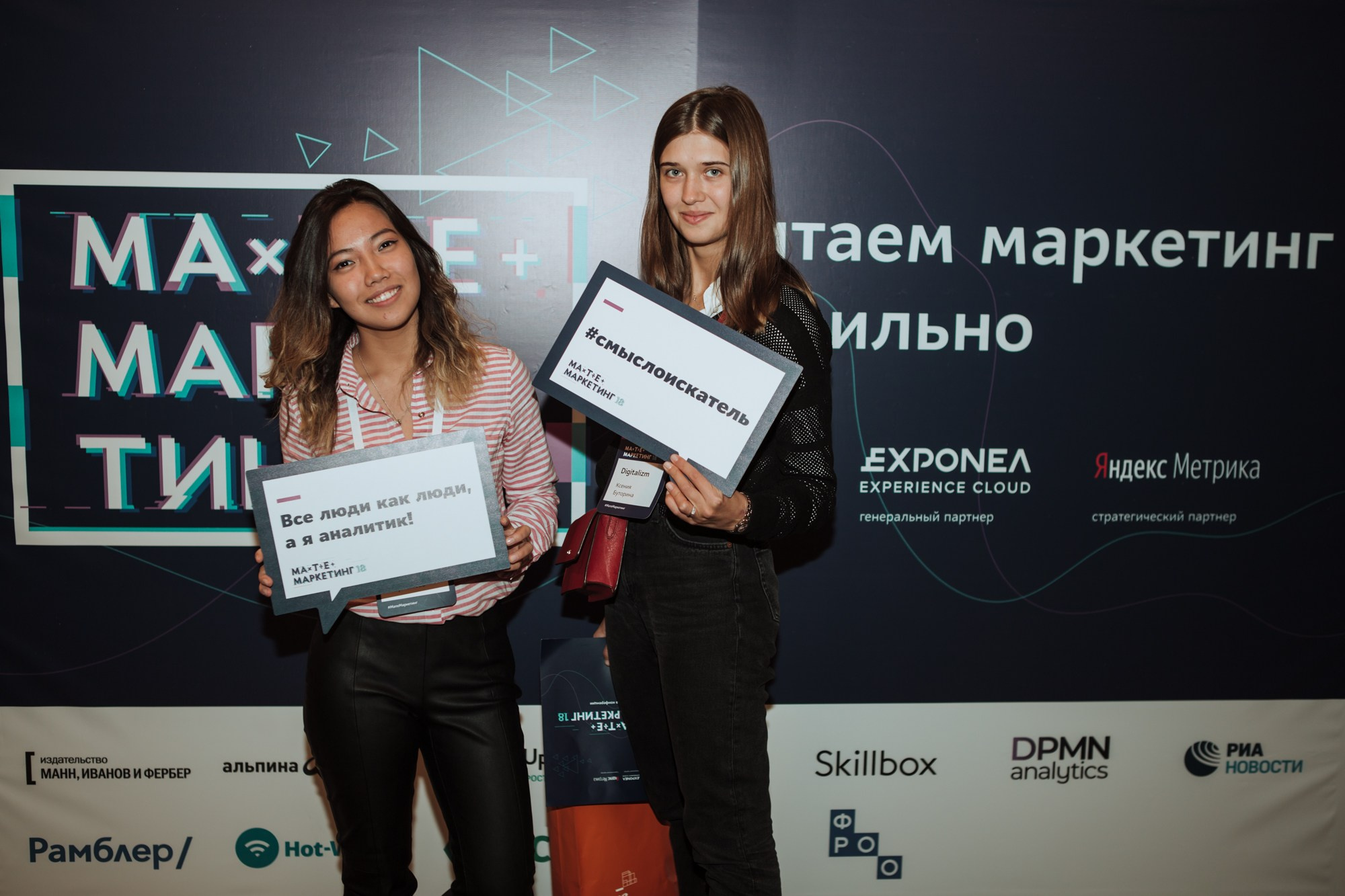 Матемаркетинг — 7 ноября 2018. Фотобанк Матемаркетинг