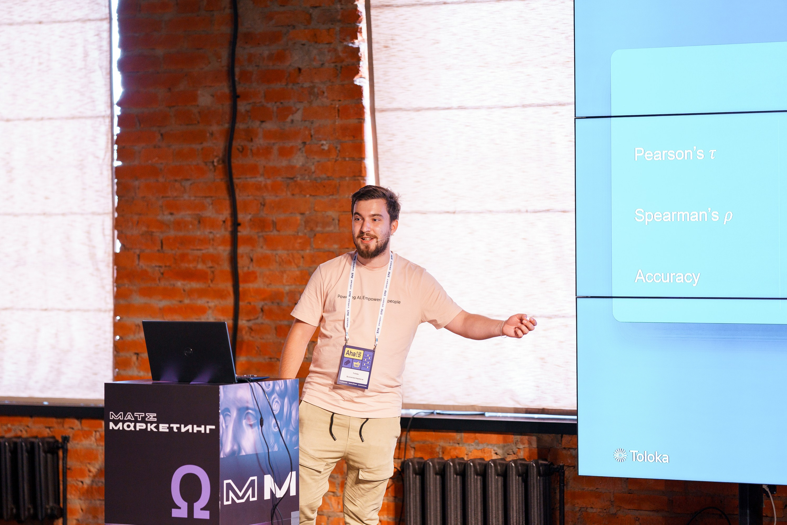 Aha! — 8 июля 2022. Фотобанк Матемаркетинг