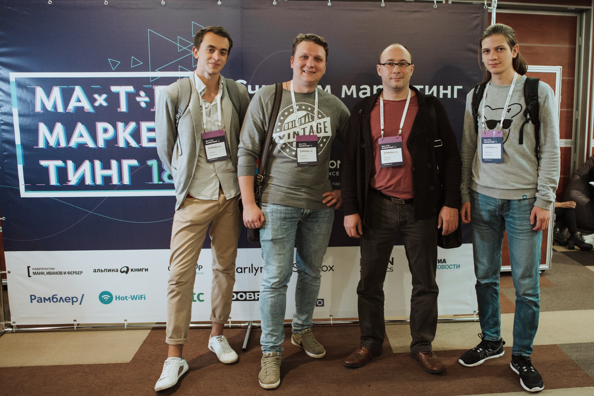 Матемаркетинг — 7 ноября 2018. Фотобанк Матемаркетинг