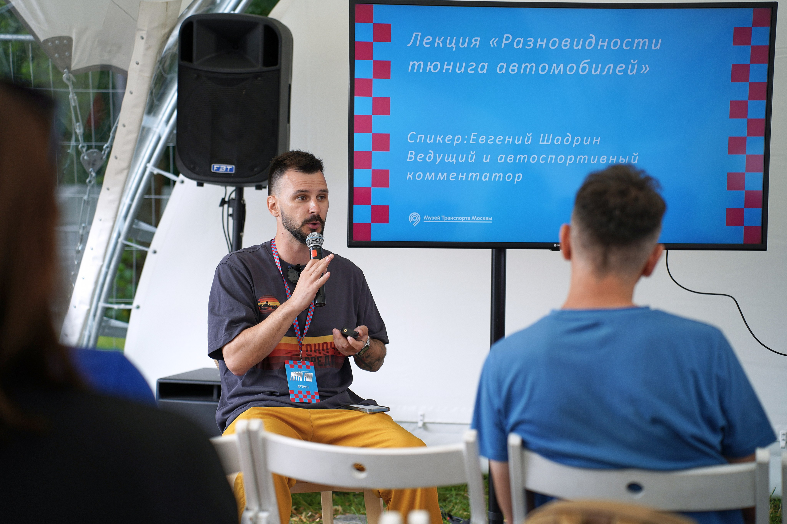 Ретро Рейс 2025 Х Biicla. Фотограф