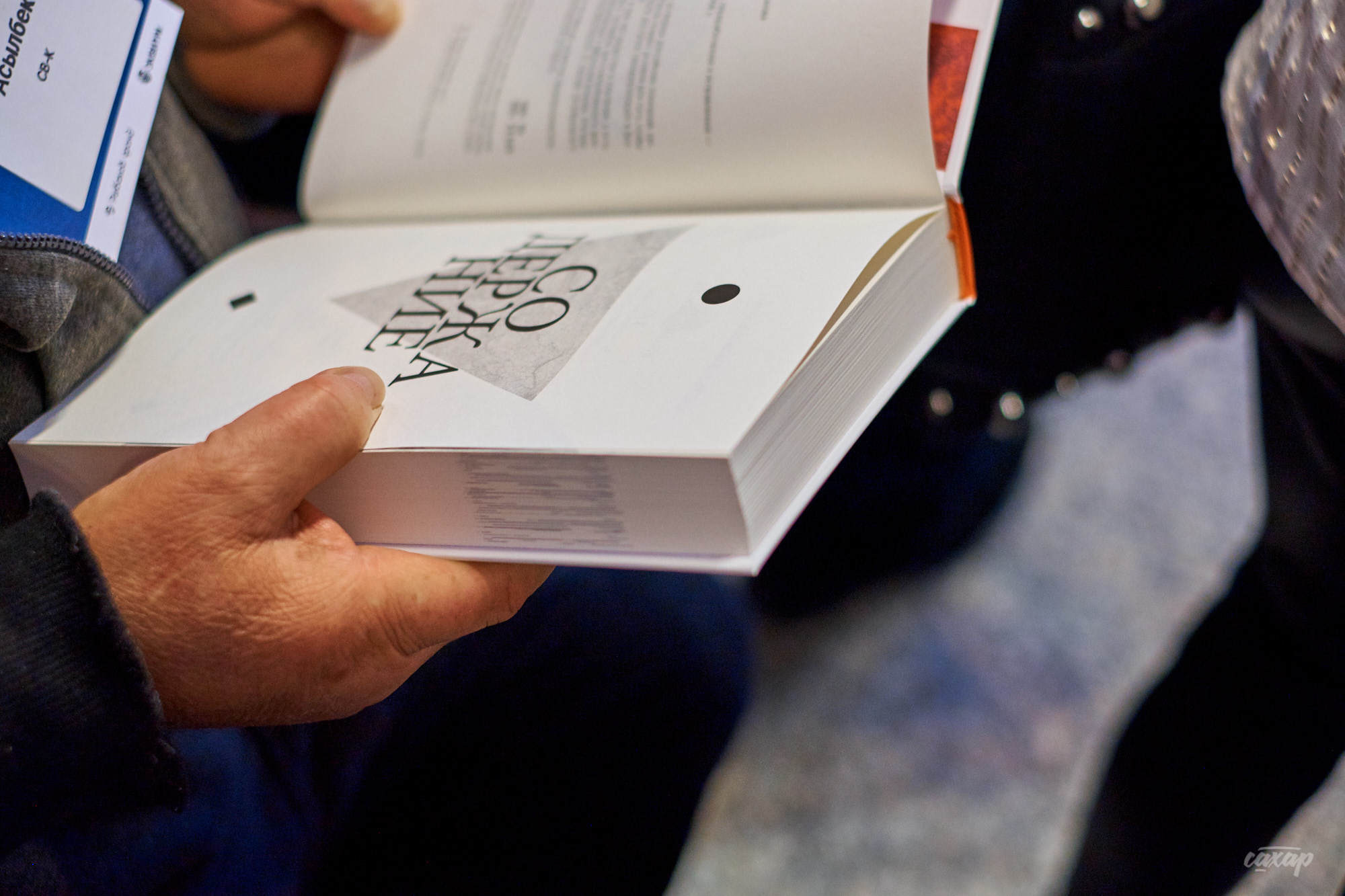 Global Business Forum. Фоторепортаж. Фотограф в Екатеринбурге Юра Саха. Профессиональный фотограф в Екатеринбурге Юра Сахар