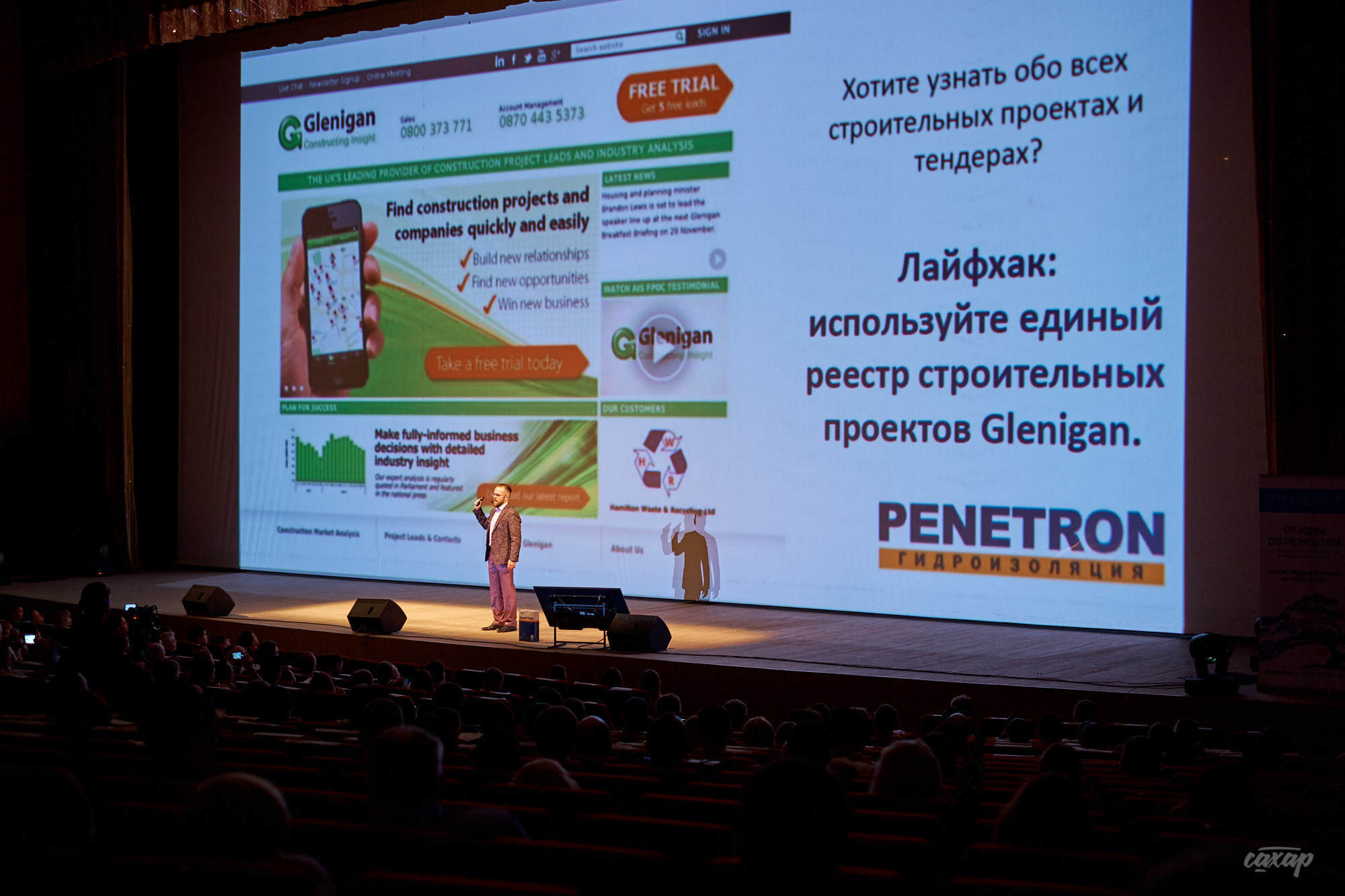 Global Business Forum. Фоторепортаж. Фотограф в Екатеринбурге Юра Саха. Профессиональный фотограф в Екатеринбурге Юра Сахар