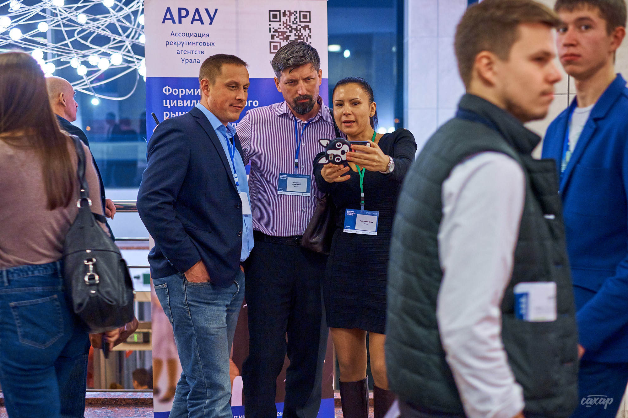 Global Business Forum. Фоторепортаж. Фотограф в Екатеринбурге Юра Саха. Профессиональный фотограф в Екатеринбурге Юра Сахар