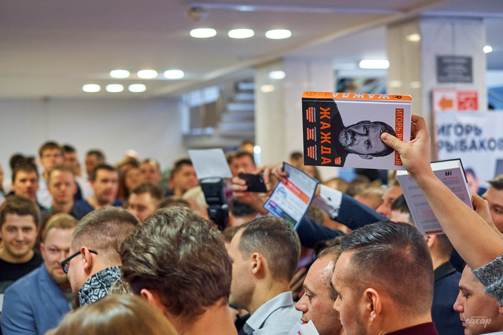 Global Business Forum. Фоторепортаж. Фотограф в Екатеринбурге Юра Саха. Профессиональный фотограф в Екатеринбурге Юра Сахар