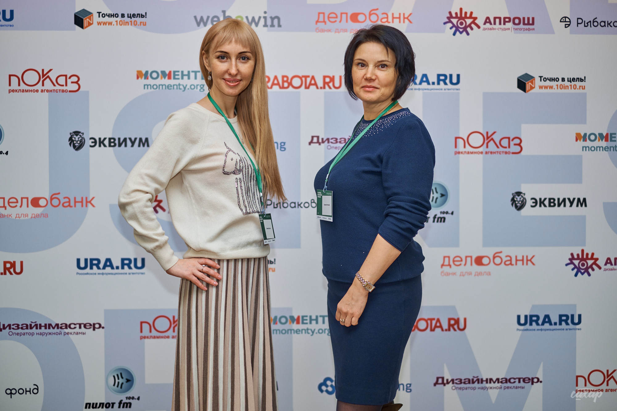 Global Business Forum. Фоторепортаж. Фотограф в Екатеринбурге Юра Саха. Профессиональный фотограф в Екатеринбурге Юра Сахар