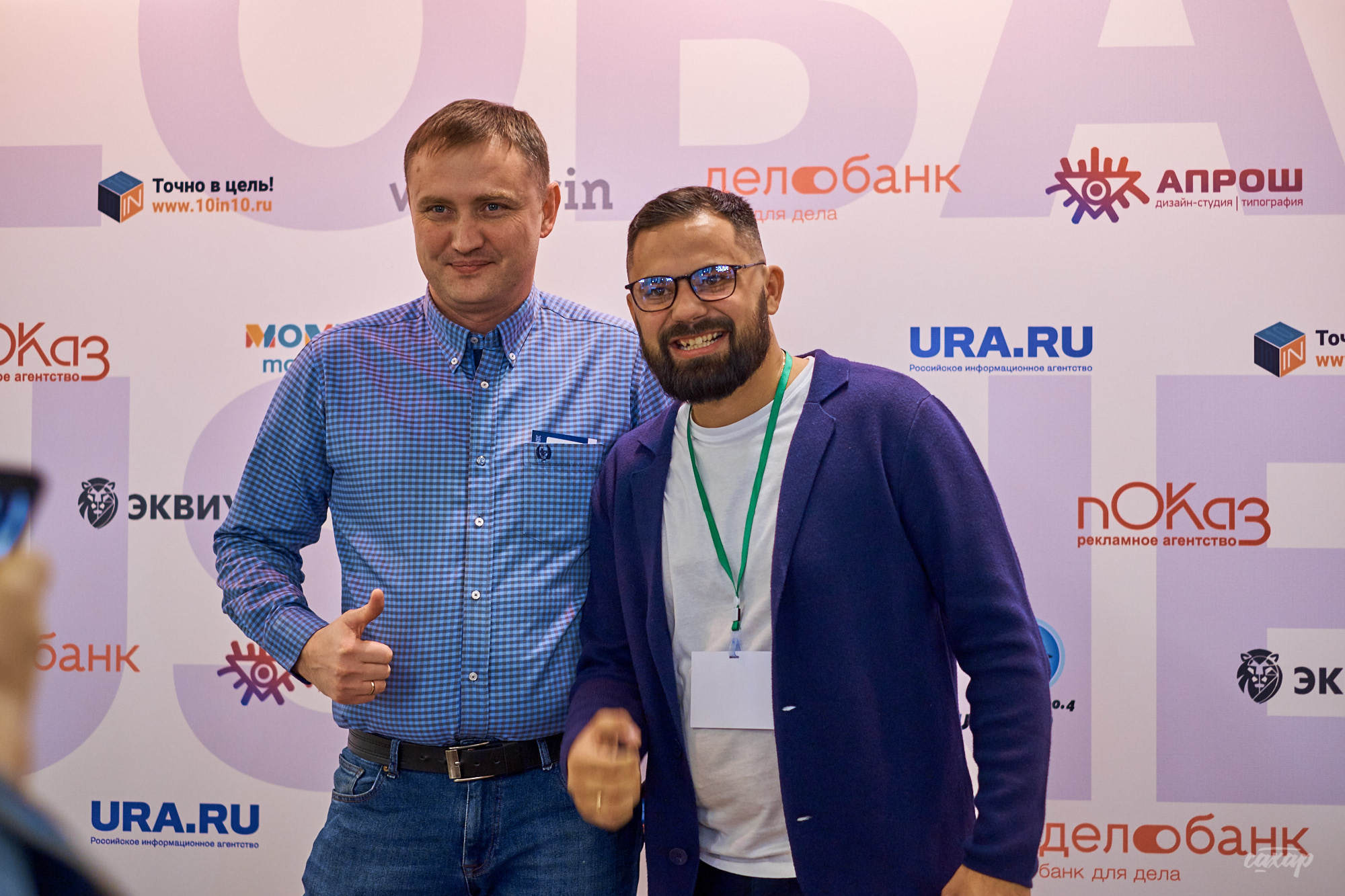 Global Business Forum. Фоторепортаж. Фотограф в Екатеринбурге Юра Саха. Профессиональный фотограф в Екатеринбурге Юра Сахар