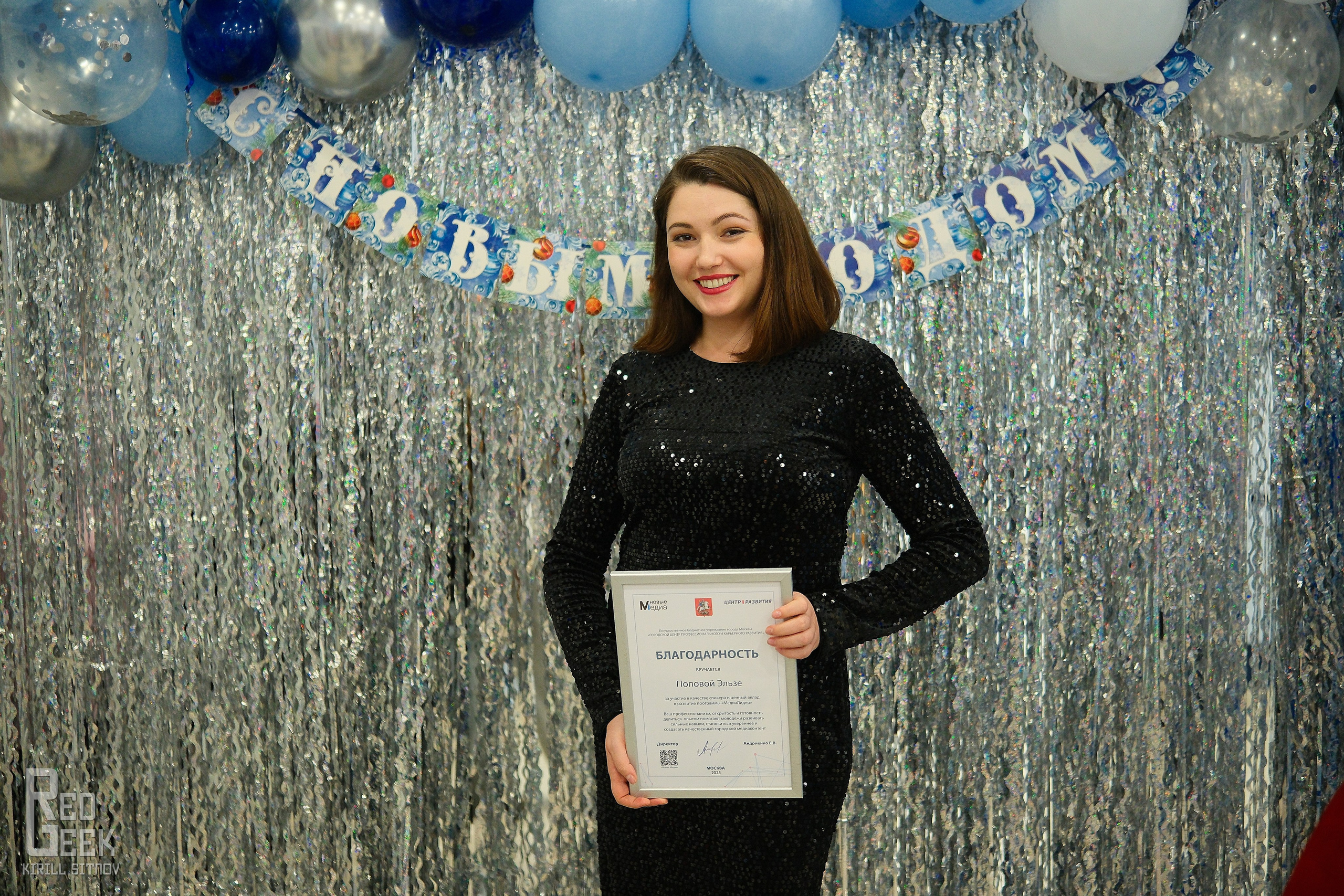 Центр Карьерного развития. Награждение блогеров. RedGeek - блогер и стручњак за образовање и ИТ Кирил Ситнов