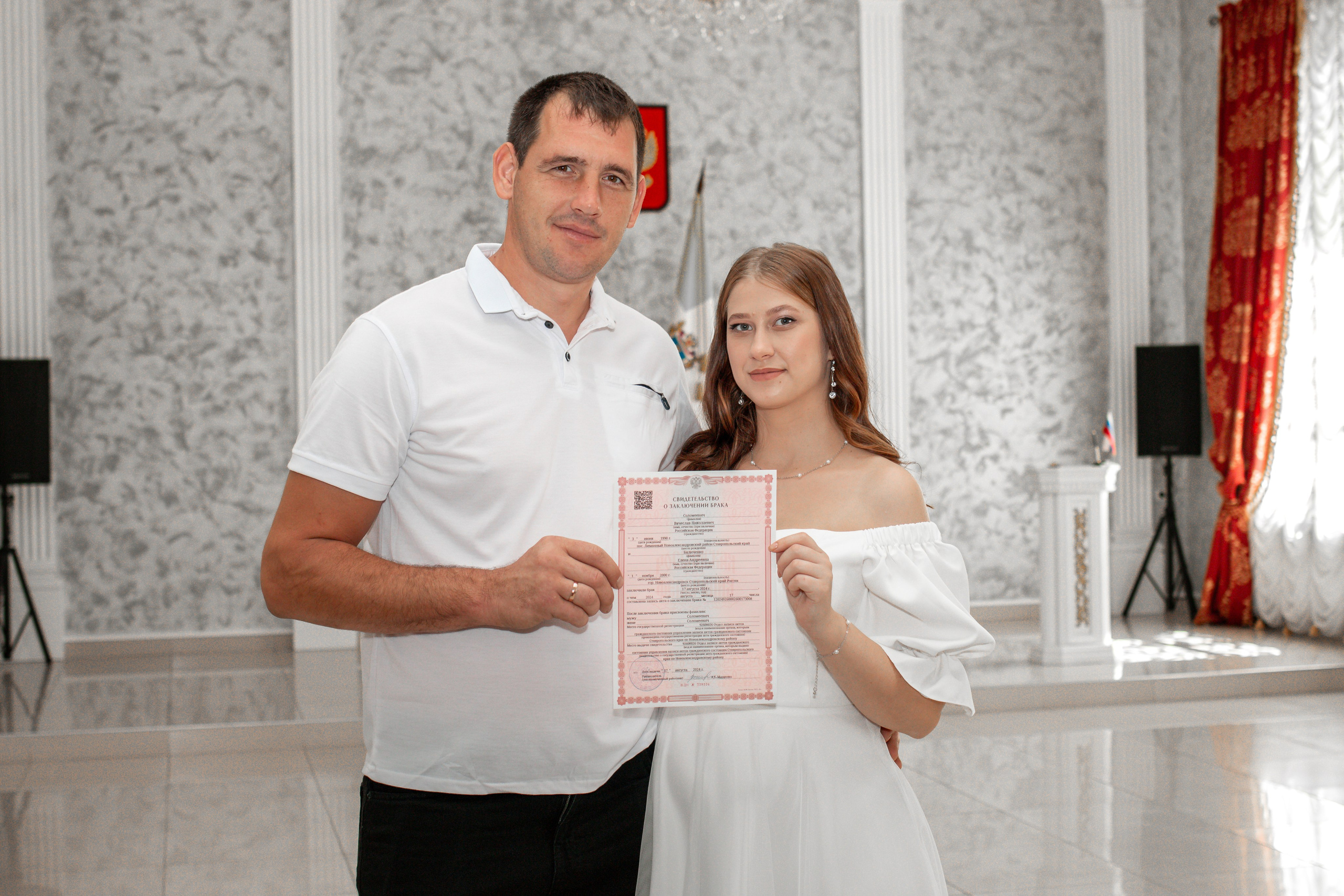 Регистрация Вячеслава и Елены. Главная