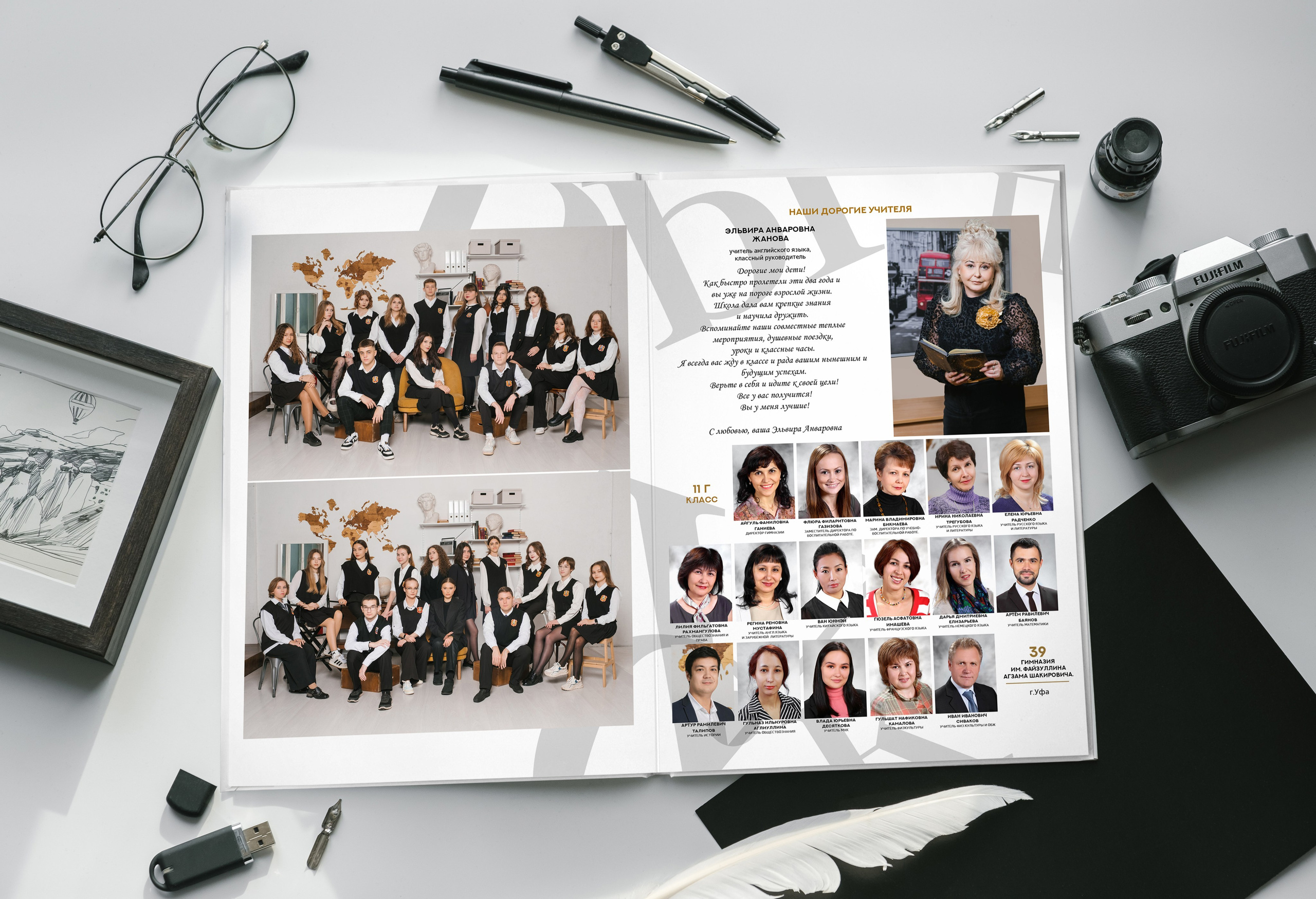 «Светлый». Выпускные альбомы в Уфе и Республике Башкортостан