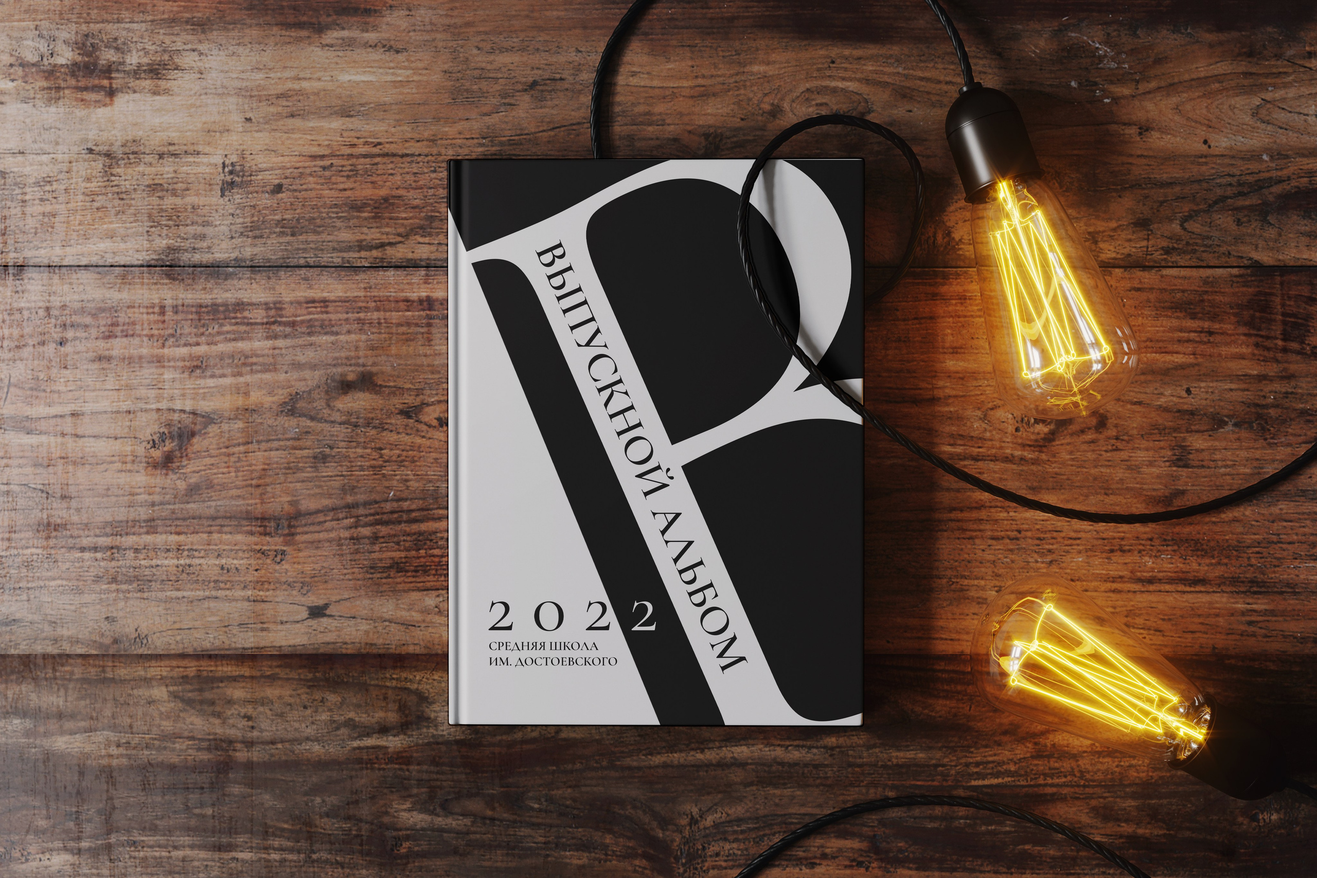 Выпускной обложки 9-11. Выпускной альбом г. Краснодар