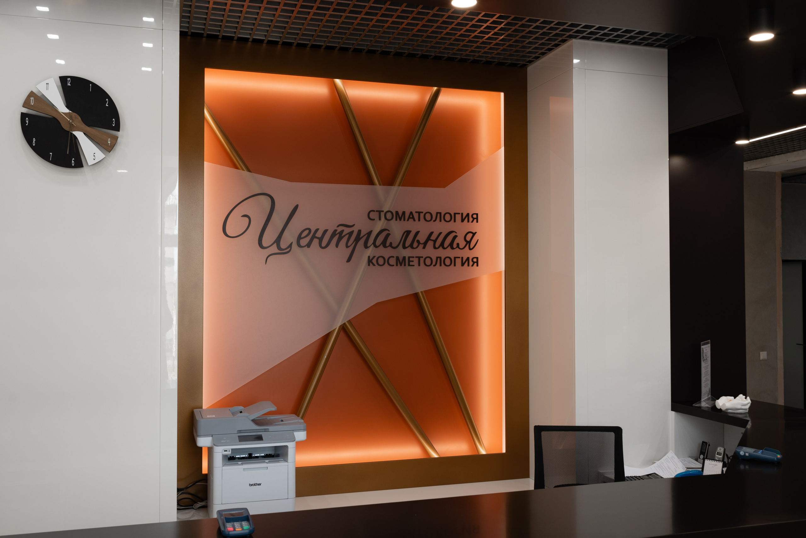 Стоматология «Центральная» г. Краснотурьинск. Фотограф Галина Рагозина