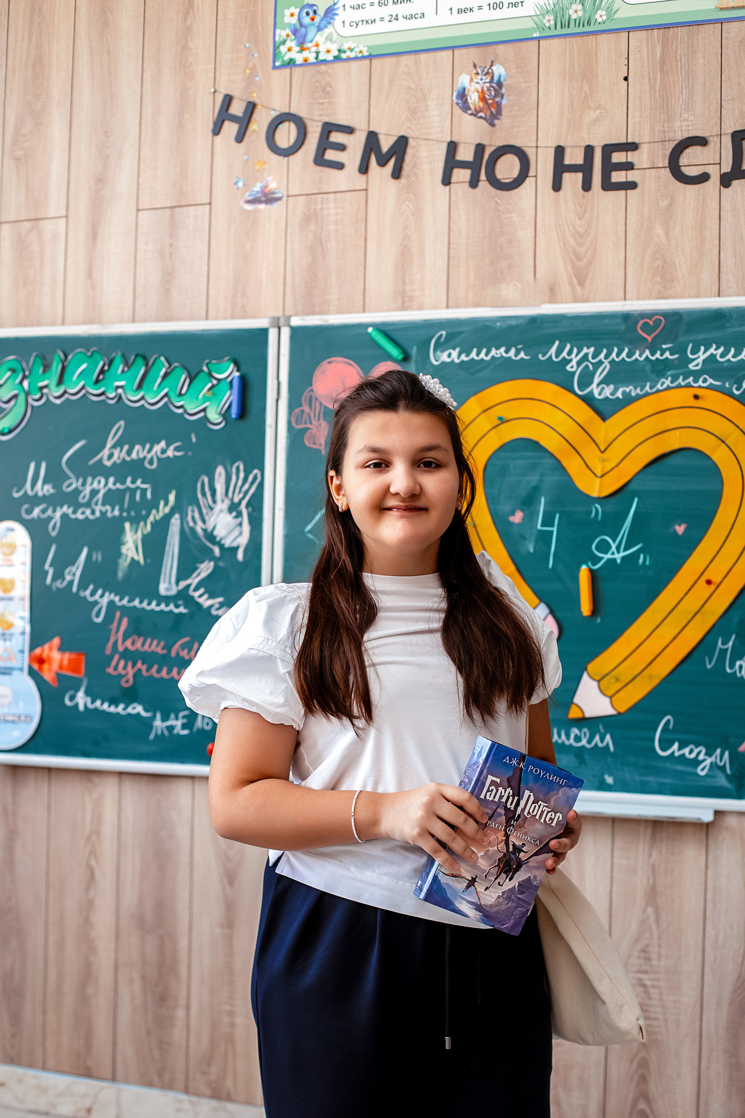 Четвертый класс. Https://malovafoto.ru