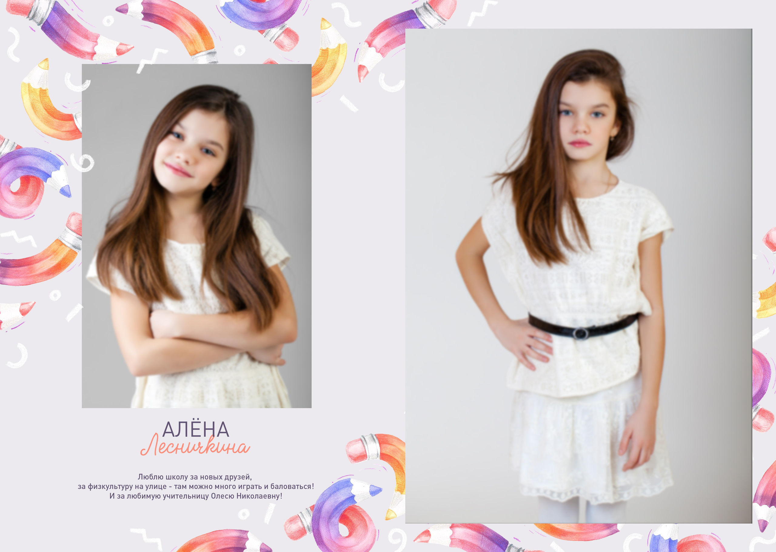 Начальная школа (1-4 класс). Https://malovafoto.ru