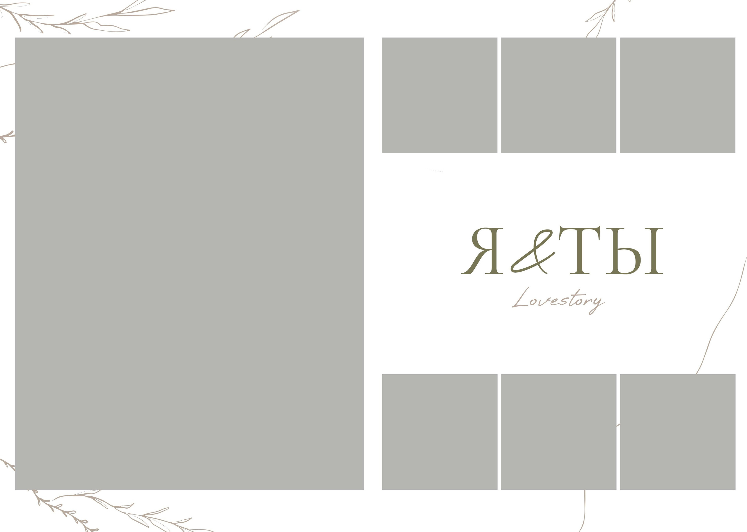 Семейные/ Детские/ Свадебные. Https://malovafoto.ru