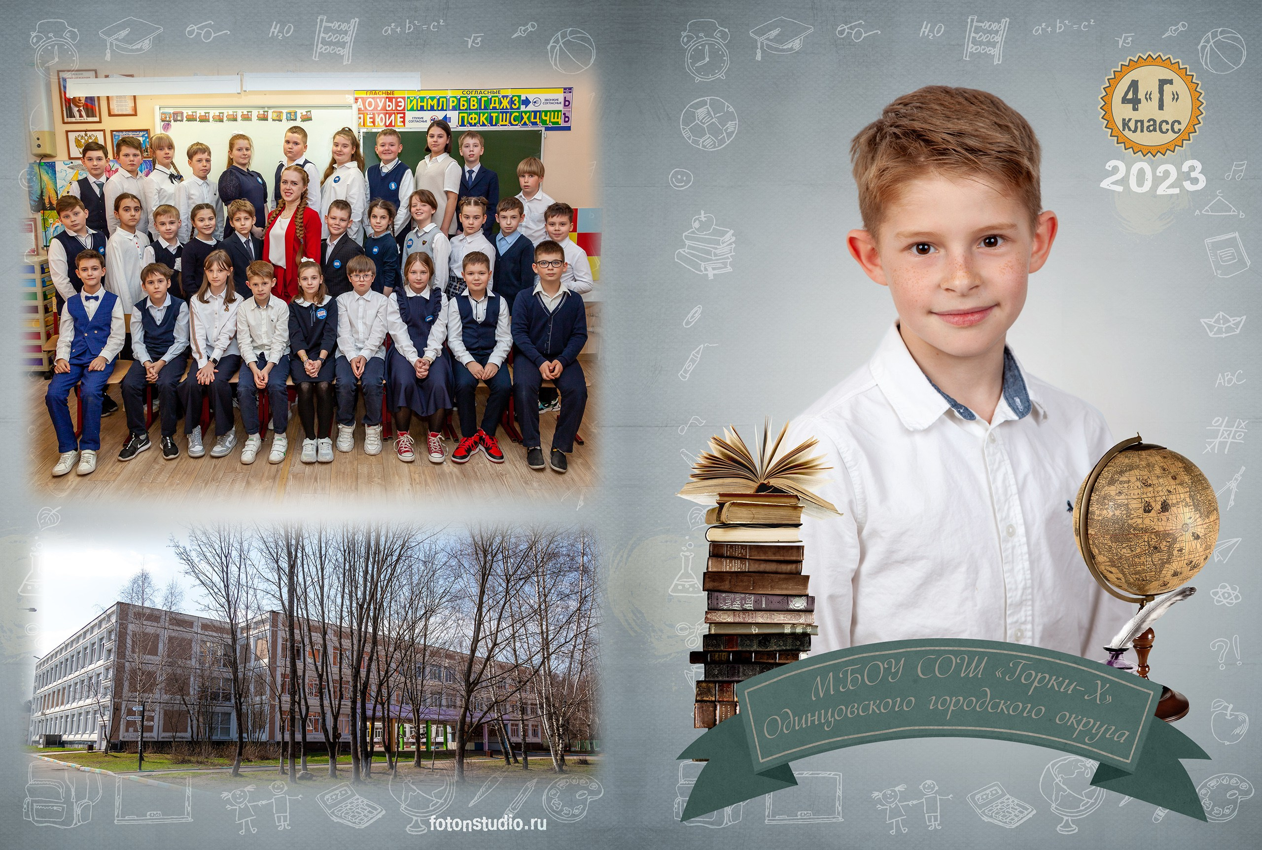 Выпускной альбом для 4 класса. Выпускные альбомы
