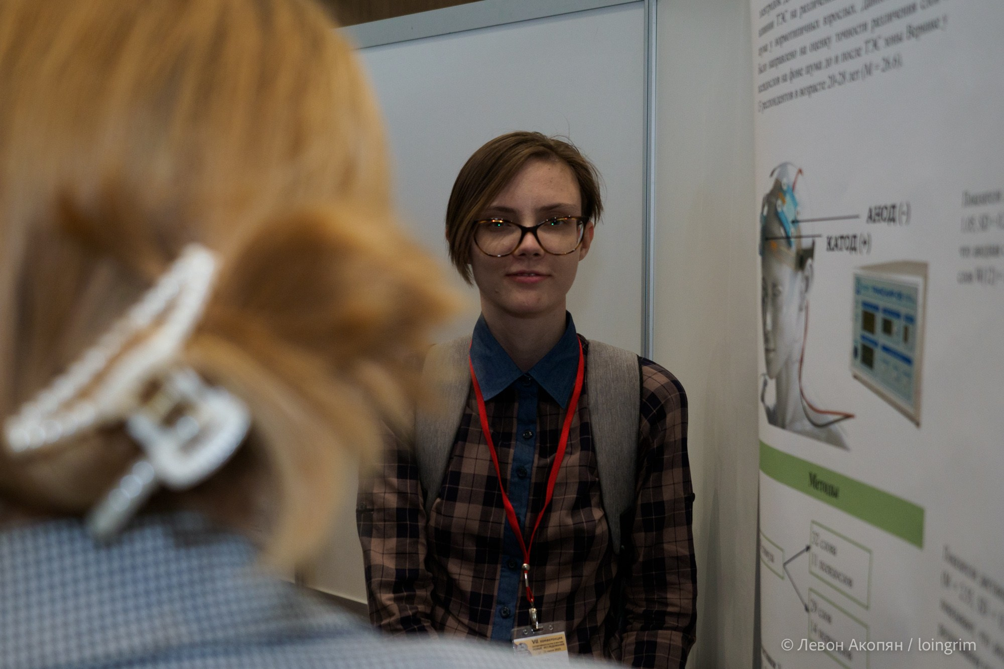 Когнитивная наука в Москве VII (21 июня 2023). Loingrim — Свободный художник. Снимаю в своё удовольствие