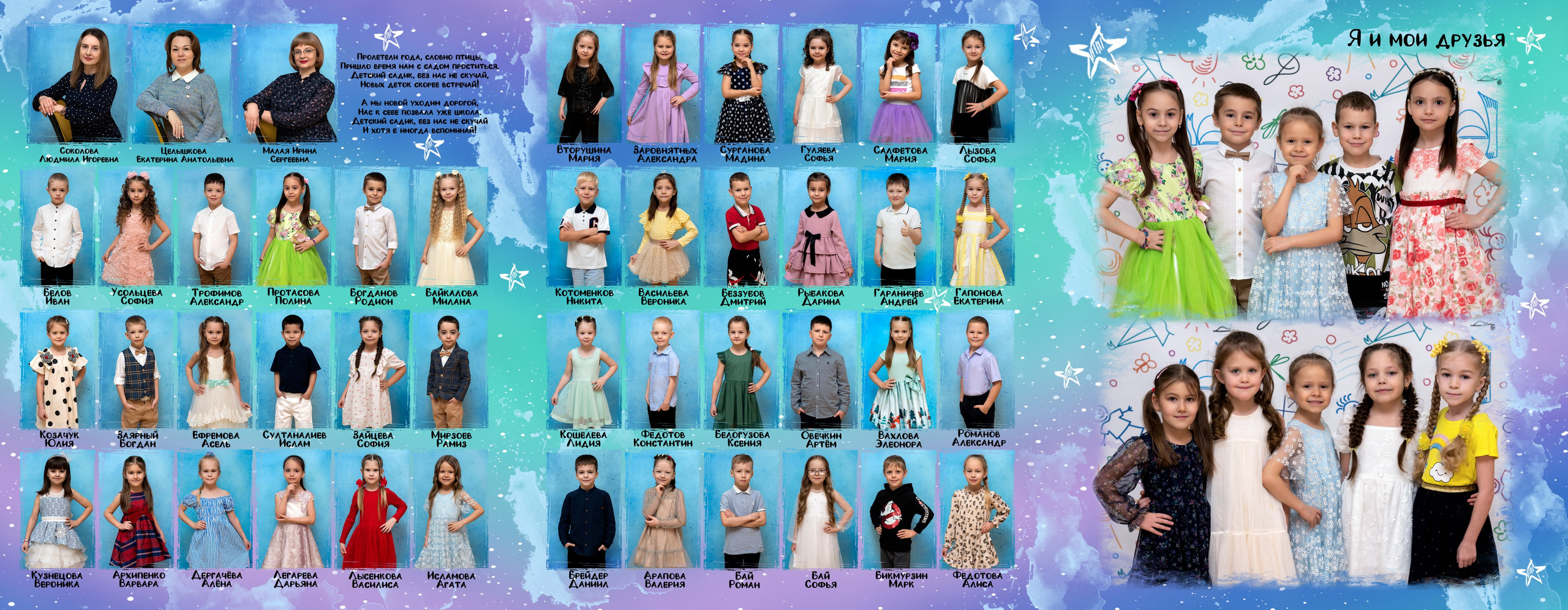 Детский сад. Фотограф Елена Ситникова