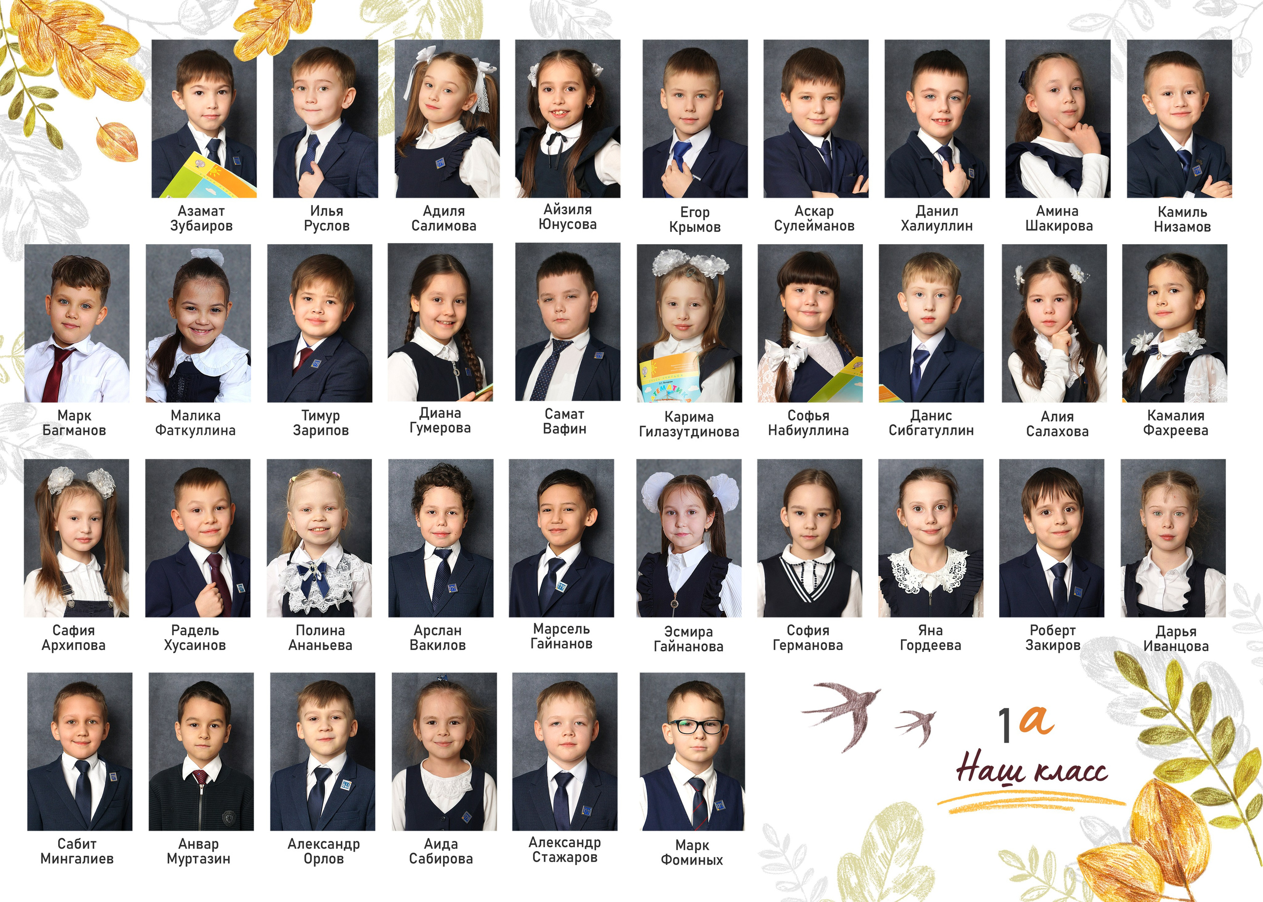 Осень (с фотофоном). Фотокниги и фотоальбомы в Казани от Ольги Игнатьевой